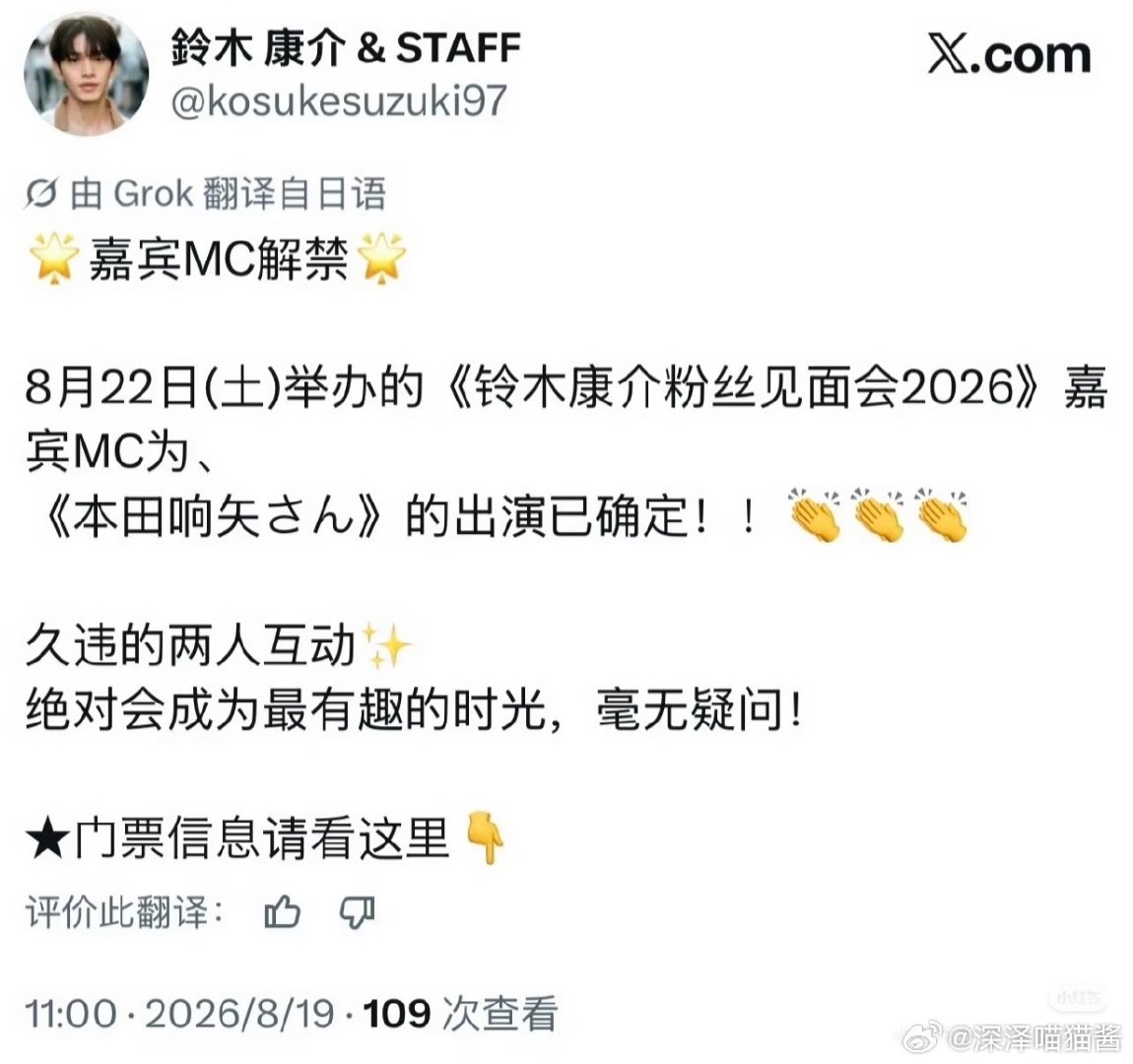 爱冻售后真长久呐🥹康介鸭鸭都很好，两位关系是真的很好了，希望我家产们都能变成这种关系…… ​