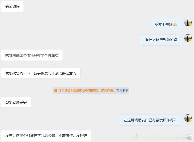 新手投资理财注意事项有哪些

首先第一个就是要学会止损。无论是炒股、做期货还是原油、贵金属投资，涨跌都是很平常的事。涨多了自然要下跌，跌多了也有可能会反弹。但不管是涨是跌，中间幅度不是我们个人能控制的。一旦在价高时买入，后面的下跌程度可能远超自己的预期，损失在所难免。这时如果不及时 ​