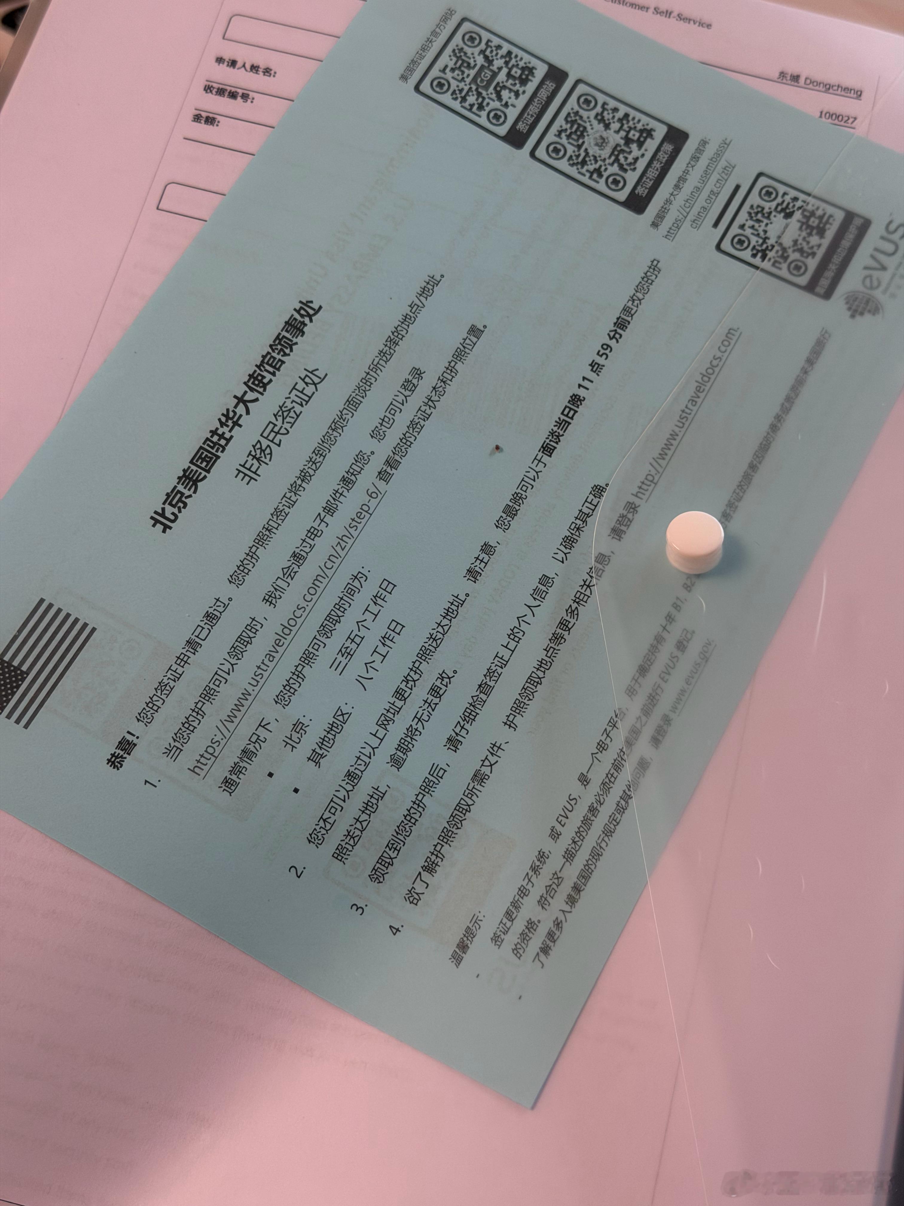 6月的事情，硬是拖到最忙的9月才办。

原本预约的是8月初面谈，后来想到排队好热，想等天气凉快了再说，选了9月底，完全忘了9月可能会很忙。

9月初因为出了个长差，准备的材料也一拖再拖，拖到面签前两天才准备好，幸好有chatgpt啊！（经常感慨，要是念书或者之前上班的时候有chatgpt，不敢想象有多幸 ​