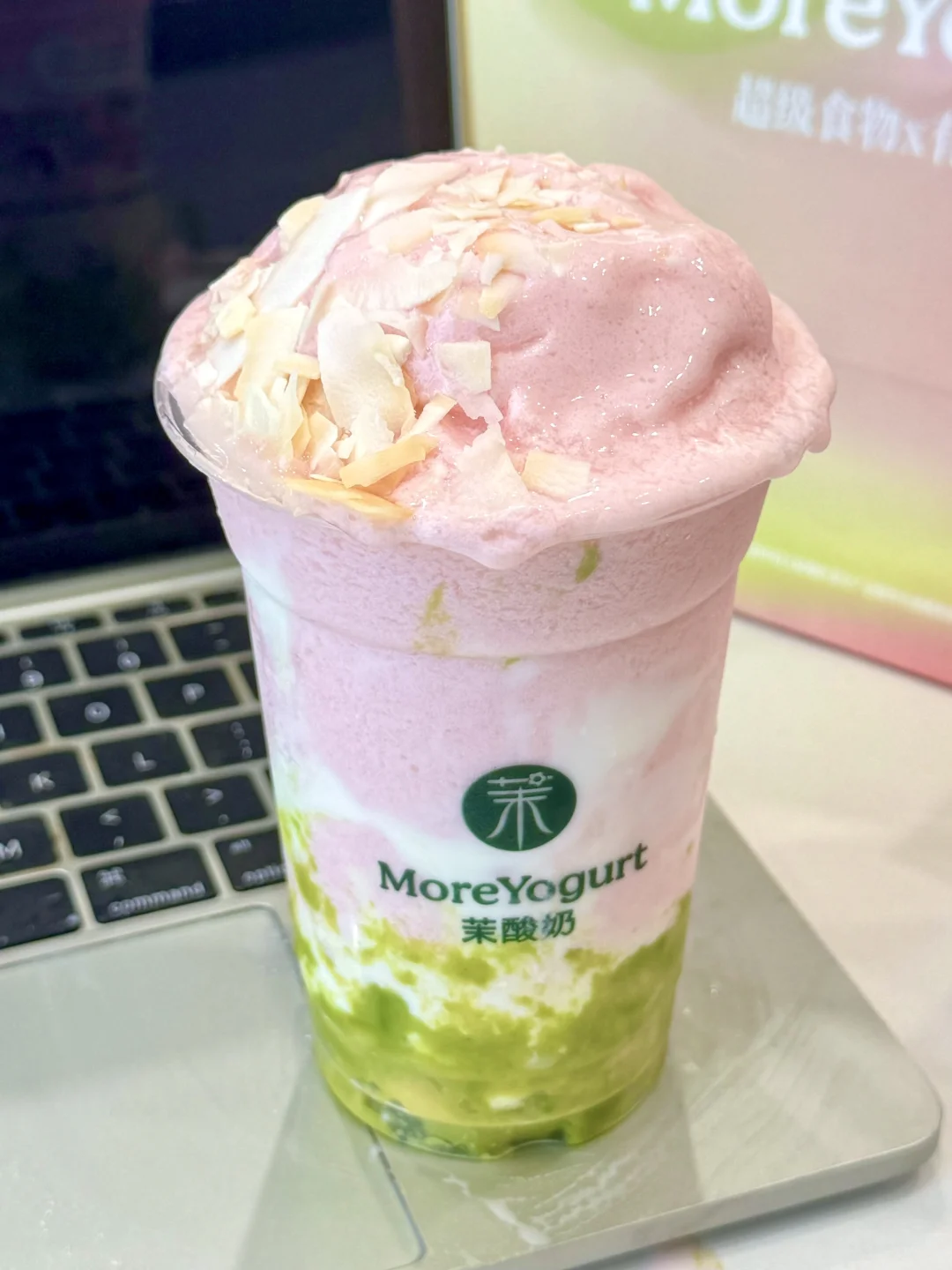 减脂期🔥茉酸奶内部员工强推的！芭乐牛油果