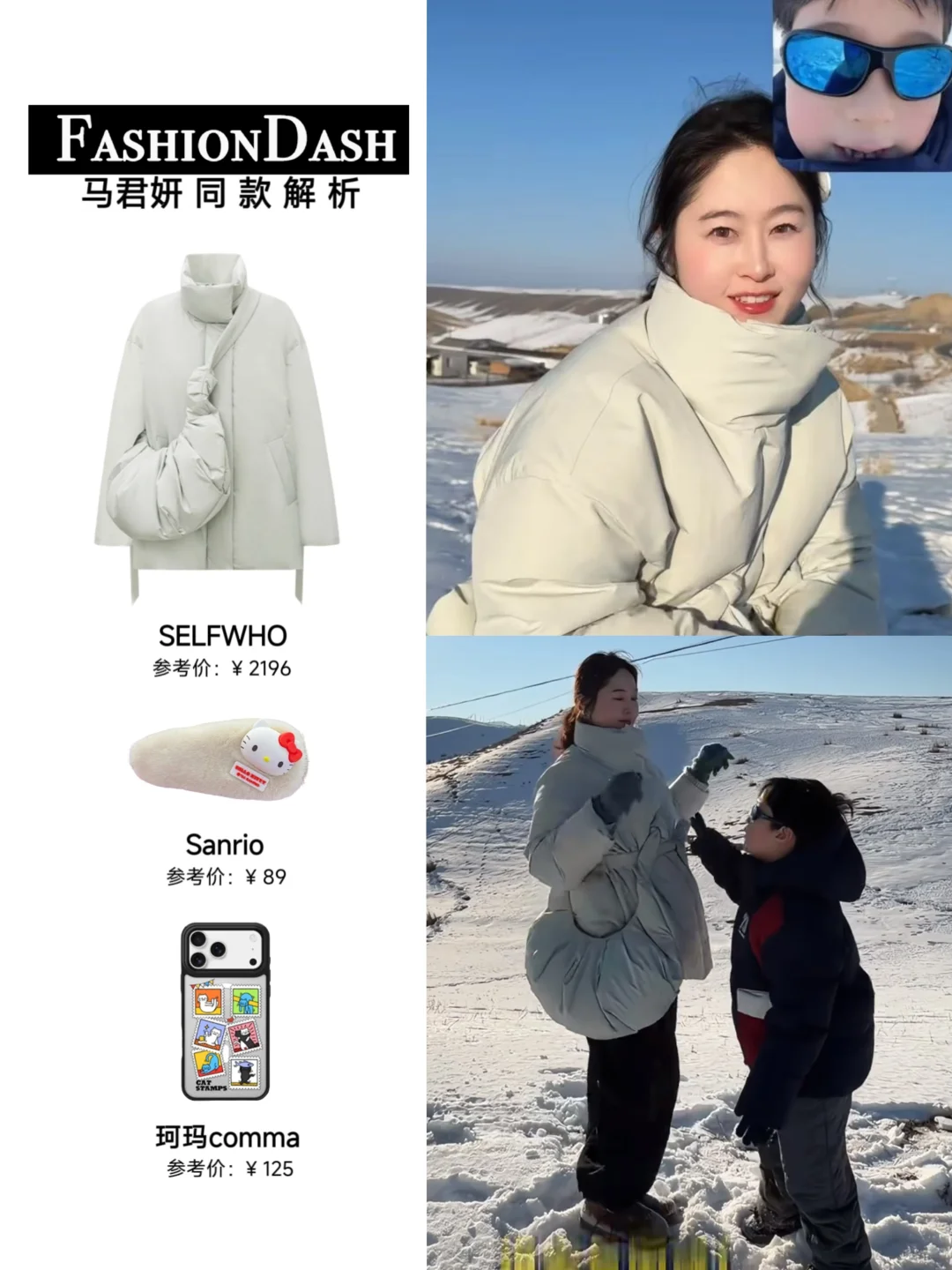 马君妍的穿搭，二胎孕期状态真好！