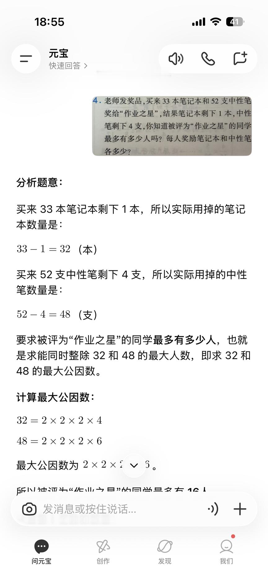 The Economist发了一个覆盖近3万名学生的追踪调查，发现只要在写作业时允许使用AI，就会确定性的降低考试成绩。

使用AI的学生，平均作业分数提高了18%，写作业的时间减少了29%，然后他们的考试成绩，反而降低了20%，而且作业成绩越高，考试成绩越差。

只有一种情况例外，那就是即便在写作业时用了AI ​