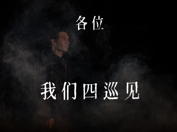 【李乃文唐旭/夜行者】我的眼睛一直流口水