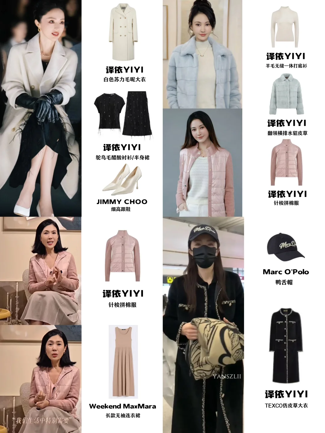 明星姐姐们的秋冬穿搭｜显贵不张扬的松弛感