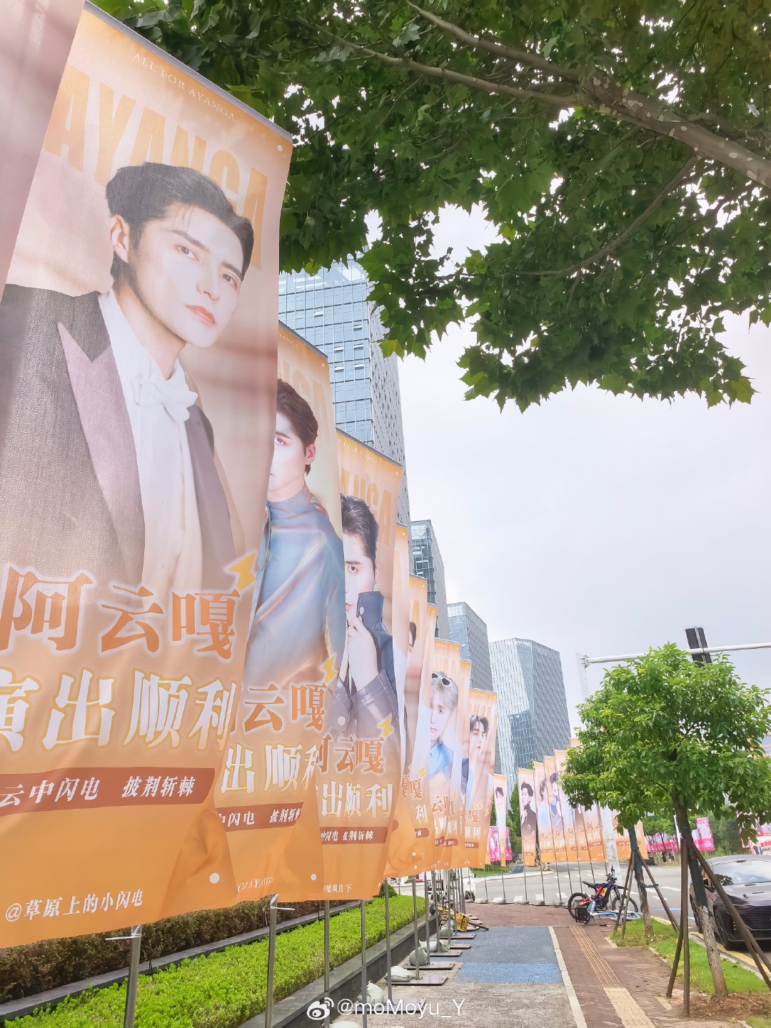#阿云嘎披荆斩棘2026# 演出顺利！！！  ​