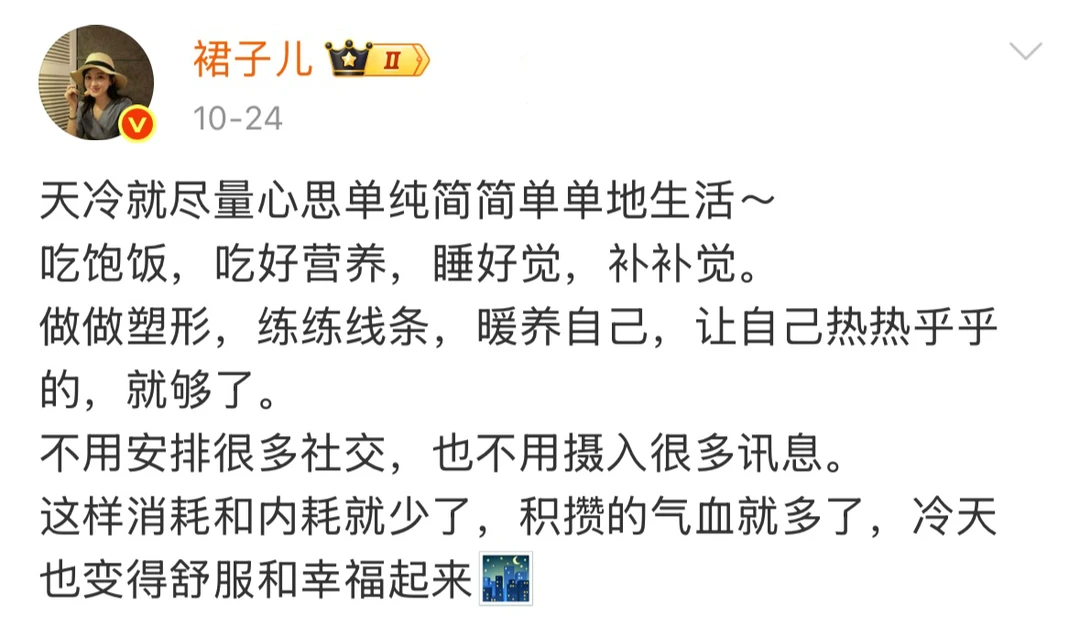 天冷就尽量心思单纯简简单单地生活