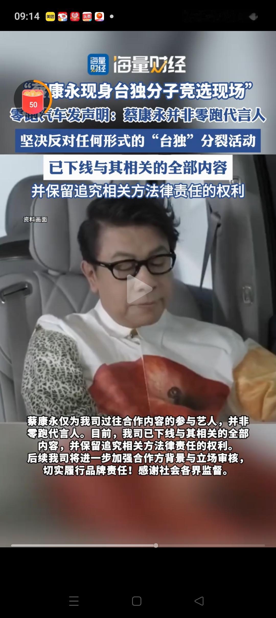 蔡康永“翻车”了？代言全黄、大陆市场“封杀”，连朋友都要躲着走！

那个在《康熙来了》里总是一脸淡定、说话温柔得像“心灵导师”的蔡康永，这回可能真要笑不出来了。最近他摊上大事，不仅代言品牌火速“割席”，还可能面临天价赔偿——品牌方不仅取消合作，还要追讨损失，这账算下来，怕不是要“大出血”。

更狠的