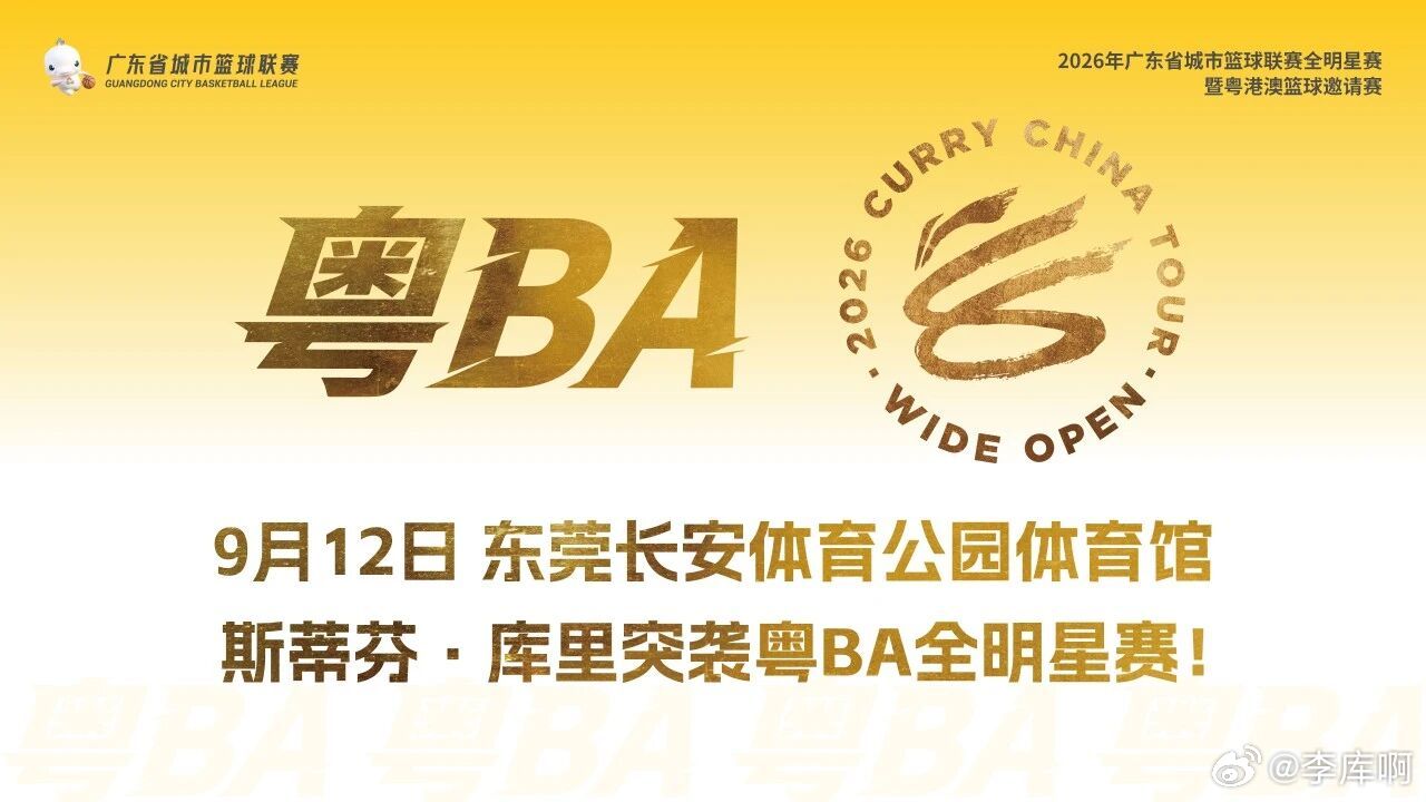 本次赛事延续粤BA预约摇号购票模式，具体预约细则如下：9月12日场次：9月4日正式开启预约，票价为一等票98元、二等票68元。9月13日场次：9月5日正式开启预约，票价统一为68元。门票为当日通票，一票畅赏当日所有赛事！
#库里[超话]##粤ba##库里中国行# ​