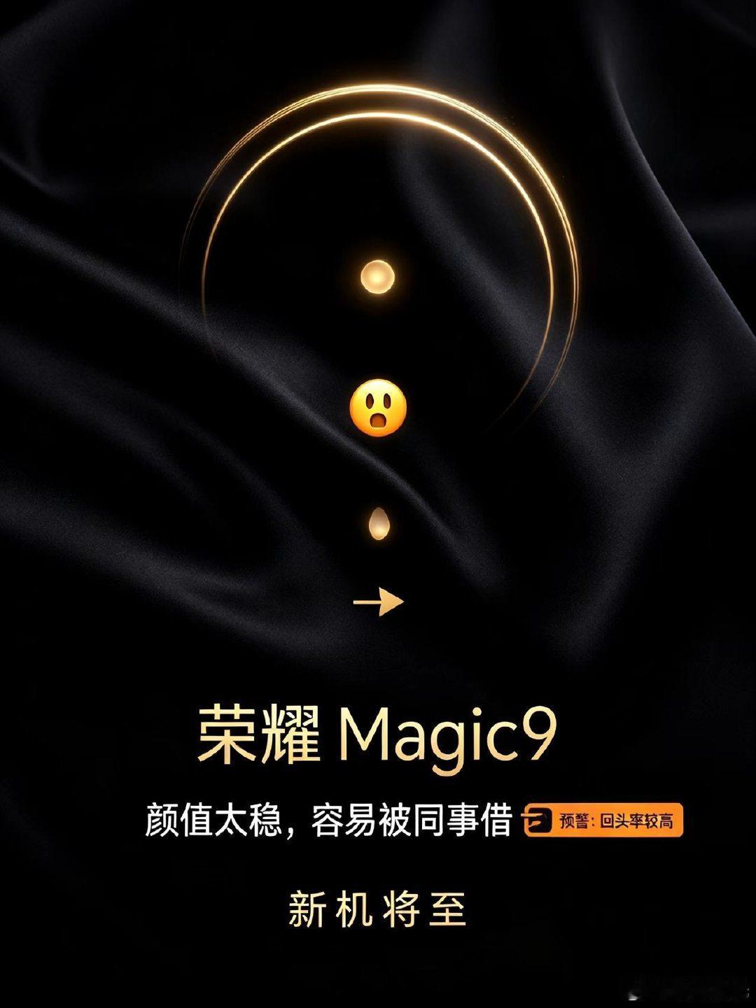 听说这手机能“穿越”时空？前置稳得像钉子户，后置快得像闪电侠。别人加班修图，我直接“穿越”到完美世界。这速度，这稳定，简直是手机界的“速度与激情”！#荣耀Magic9#手机黑科技#告别加班#荣耀机器人手机# ​