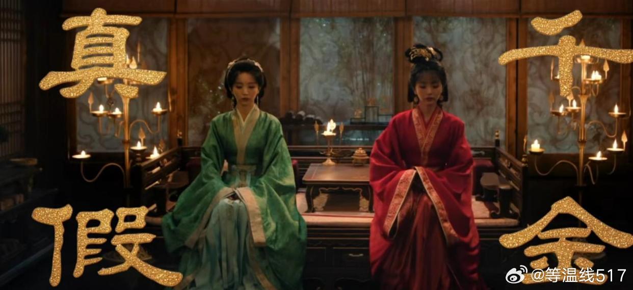 古装剧《嫁金钗》登陆央八已定档，田曦薇主演，剧集自带爆款潜质 ​