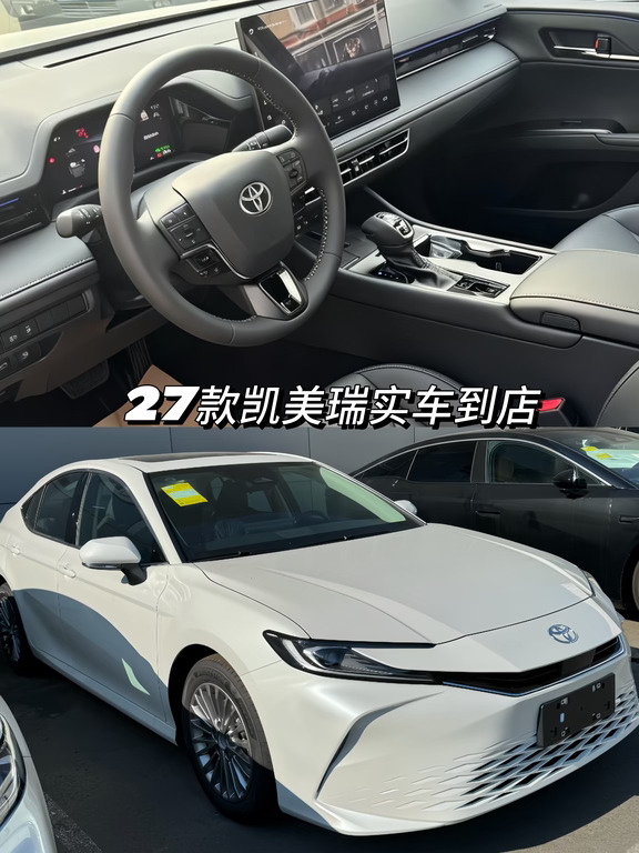 🎉焕新而来，从容出行｜27款丰田凯美瑞🔥