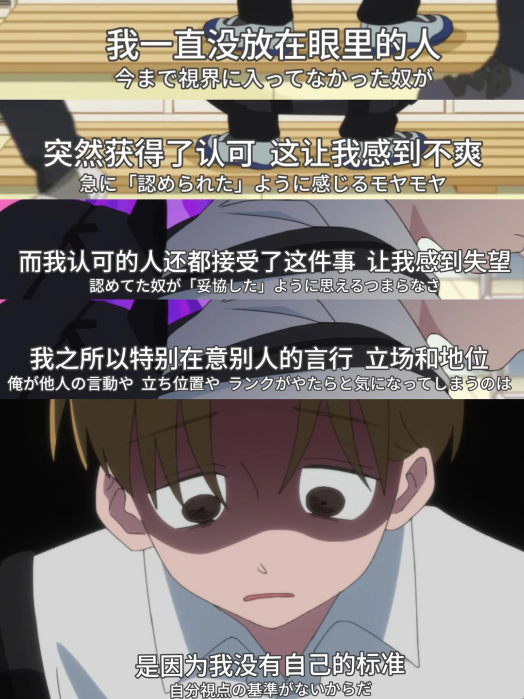 原来自己一直被阶层意识束缚着
