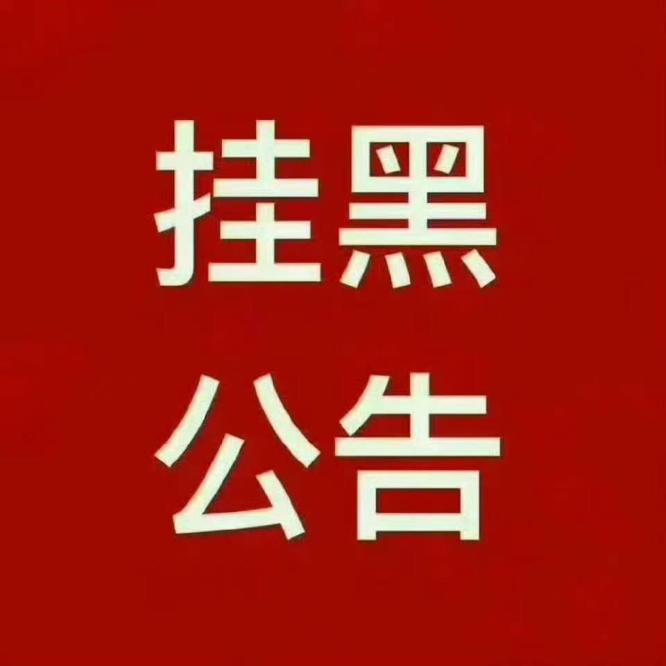 #王奕[超话]# 

【挂[怒]黑[怒]公告】
1.dyid:👿
dy号：33684118784

2.dyid：恶魔用户000
dy号：59869001886

3.dyid：王奕*了
dy号：wangyisqj

4.dyid：奕起看雨
dy号：94763443119

5.dyid：kyok
dy号：765968222450

‼️直接举报 勿给互动‼️
举报选项：
【主页右上角…➡️举报➡️网络暴力 ​