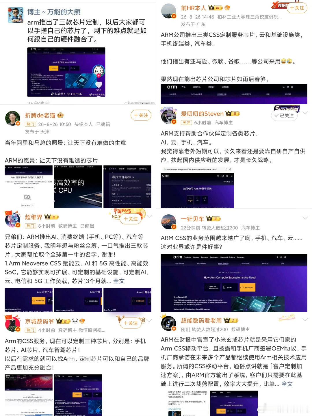 呦，群贤毕至啊，一堆“芯片专家”[赞][赞] ​