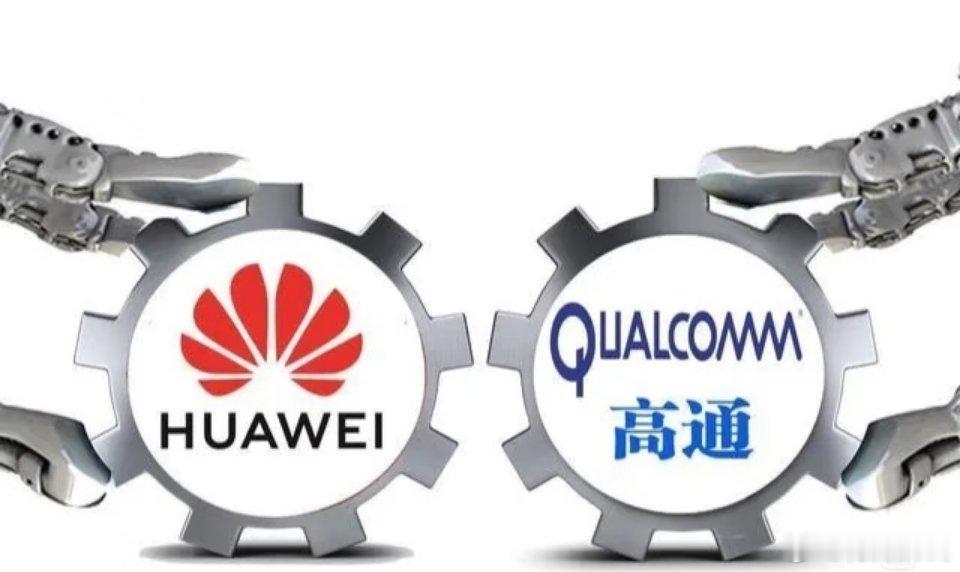 10月5日华为与高通官宣达成多年期广泛专利许可协议，高通将收购华为部分美国专利，高通首次向华为支付专利费，这笔交易不仅标志着双方关系的缓和，更折射出全球通信专利格局的深层变化。  一、协议核心内容-