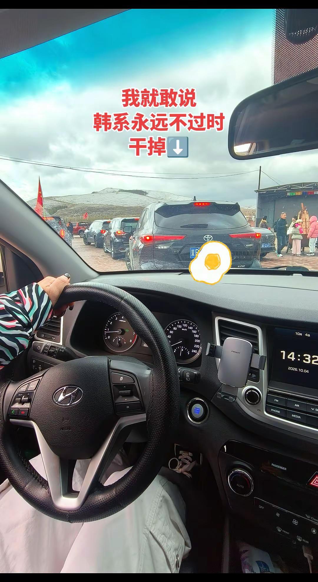 我就敢说，韩系永远不过时热呢自驾