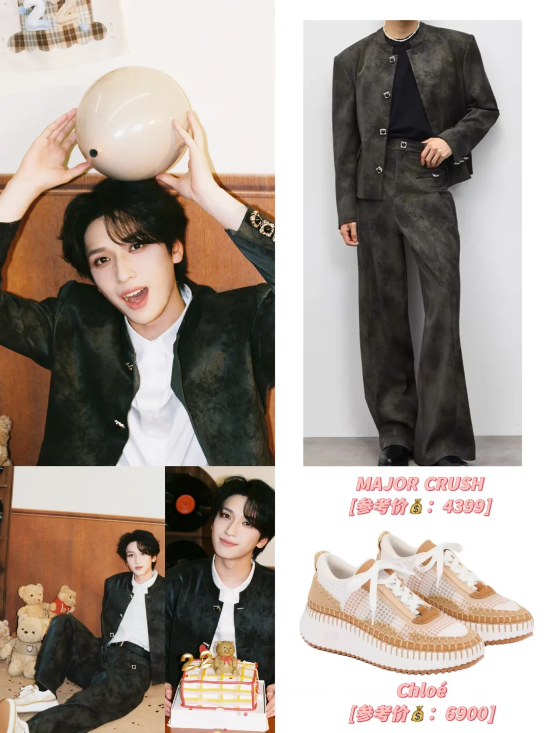 【🎂严浩翔的OOTD】8.16个人微博更新同款