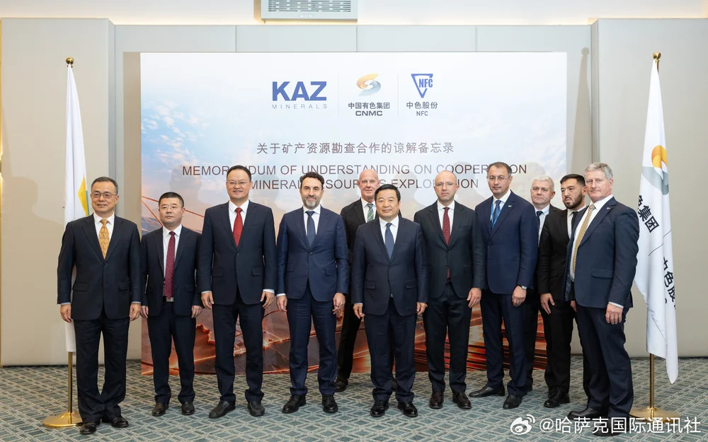 【人工智能赋能矿产勘查！哈中矿业合作迈出新步伐】

🇰🇿🇨🇳 10月19日，哈萨克斯坦矿业集团（KAZ Minerals）与中国有色金属建设股份有限公司（NFC）在阿拉木图签署地质勘查合作谅解备忘录。

⛏️ 双方计划将人工智能、遥感技术、地球物理与地球化学勘查、三维地质建模等先进技术应用于矿产 ​
