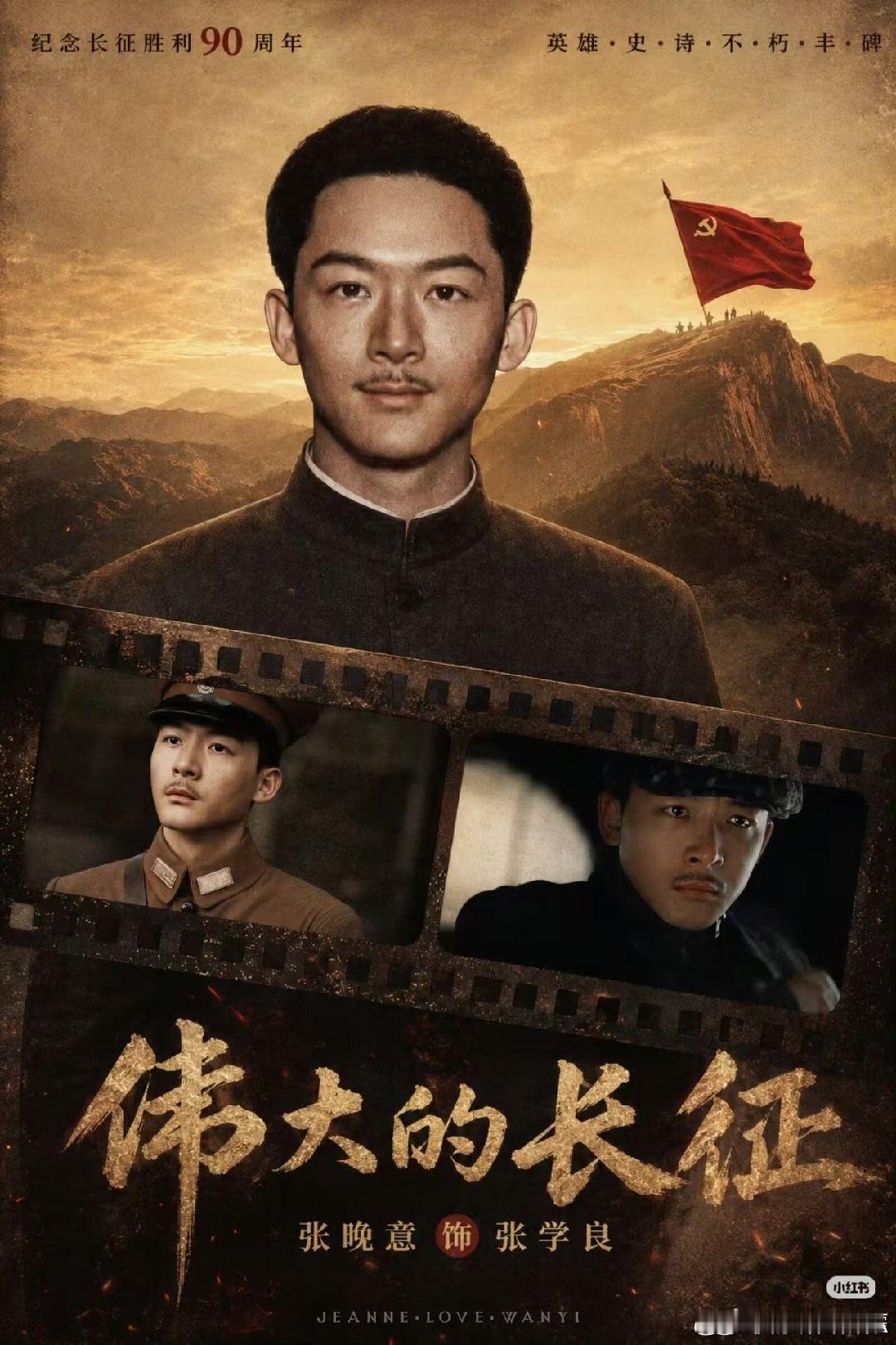 伟大[心]的长征 更9~10集 资源
主演 于和伟 张晚意
#夸克#  ​​​赞取[爱你] ​