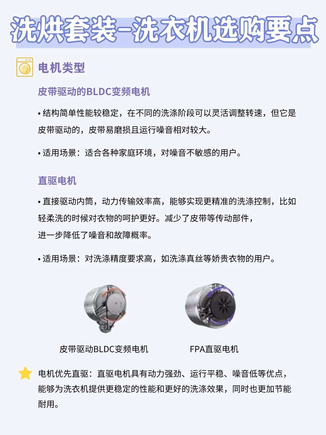 25年洗烘套装选购指南，超详细攻略来啦！