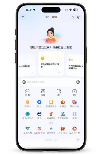 AI 版支付宝来了，内测中需要邀请吗<br /><br />从曝光界面...