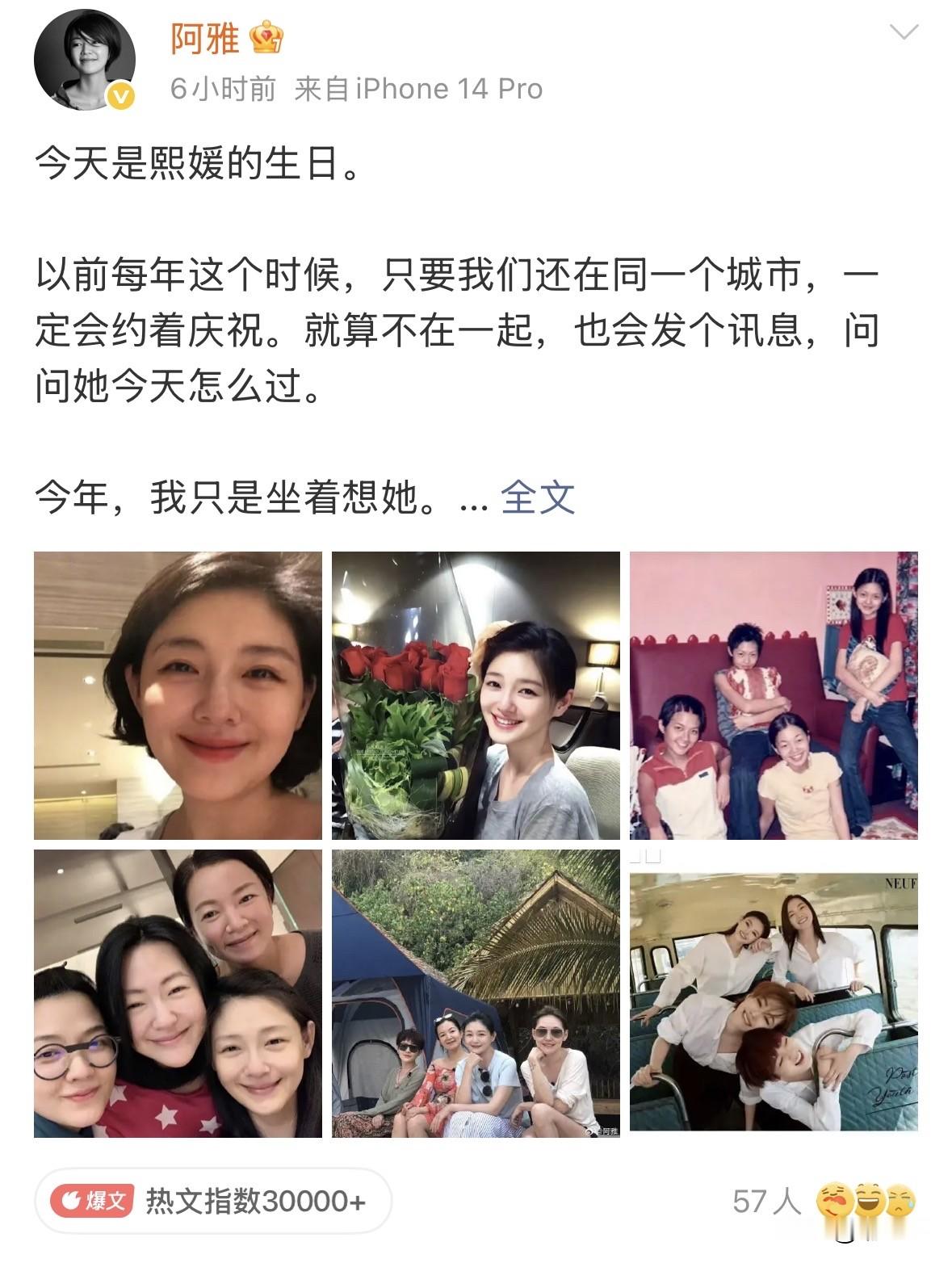 疏忽了！
原来大家对大S还不够了解，
阿雅发长文怀念大S，阿雅说“S就像是一个大姐大，跟在她身后很安心，一旦认定了你，无论你有任何困难，她就会挺身而出”。

现实中塑料姐妹情比比皆是，像阿雅和大S这样的友情真是难能可贵。虽然已相隔两地，但这份友情深深藏在了阿雅心中。

相信阿雅也是一个很好的人，如今