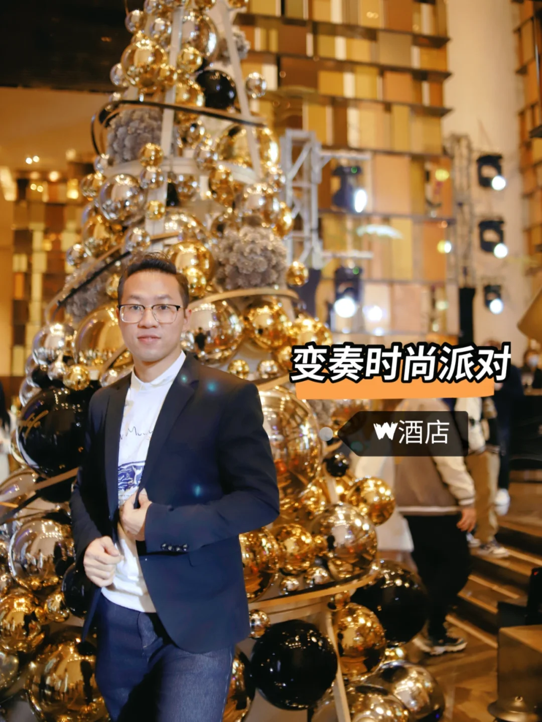 W酒店变奏时尚派对 | 冬天的第一场时尚盛宴