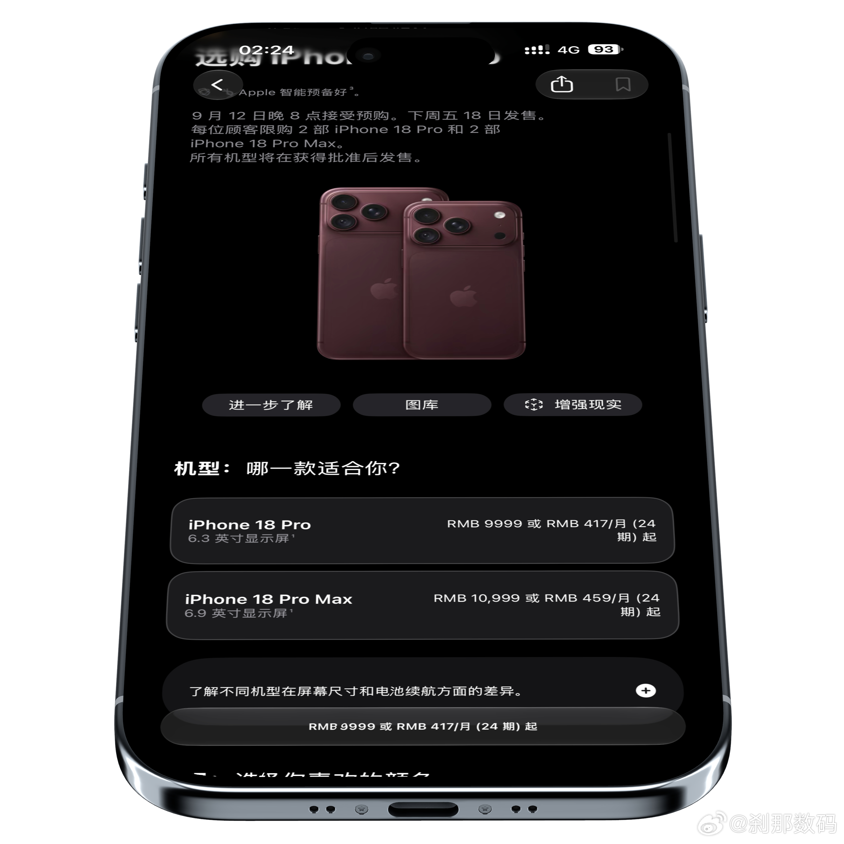 iPhone 18 系列国行价格：

国行这价涨的难受，不是几百块的事。

iPhone 18 Pro
256GB：9999 元（涨1000）
512GB：11999 元（涨1000）
1TB：15499 元（涨2500）
2TB：20499 元（新增）

iPhone 18 Pro Max
256GB：10999 元（涨1000）
512GB：12999 元（涨1000）
1TB：16499 元（涨2500）
2TB：21499  ​
