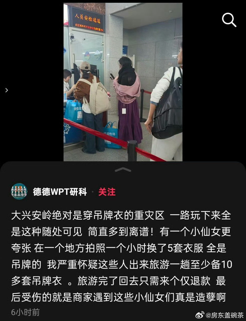 这就是为什么很多做电商的老板精神状态都不太好……

#大兴安岭景区出现吊牌衣# ​​​