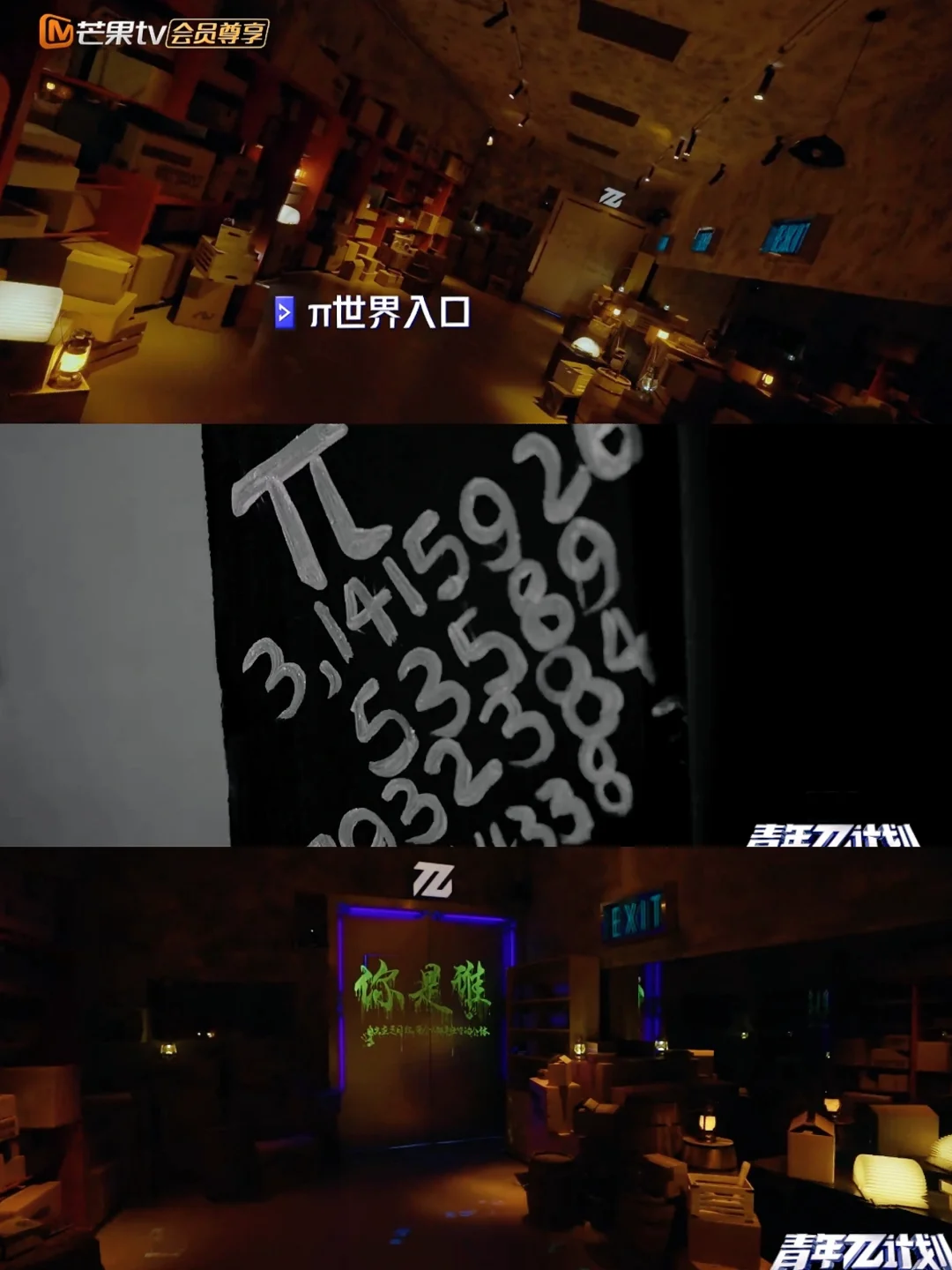 严重怀疑青年派计划借了密室🍑大逃脱的景‼