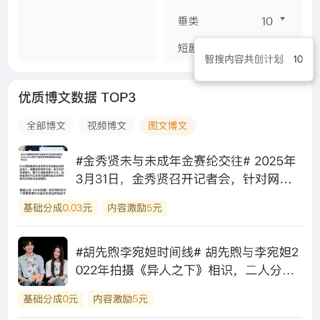 智叟不对吧，我一个评论80➕一个评论30➕，每个就给我五块啥意思啊[流汗][流汗][流汗]​