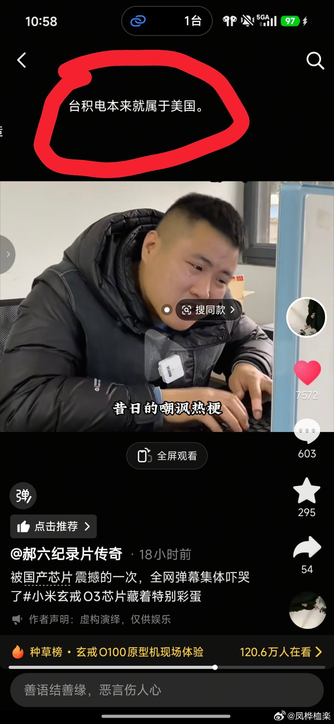 这帮东西为了黑小米，连自己是不是碳基生物都不管了是吧。汉奸也太多了吧。#小米[超话]# ​