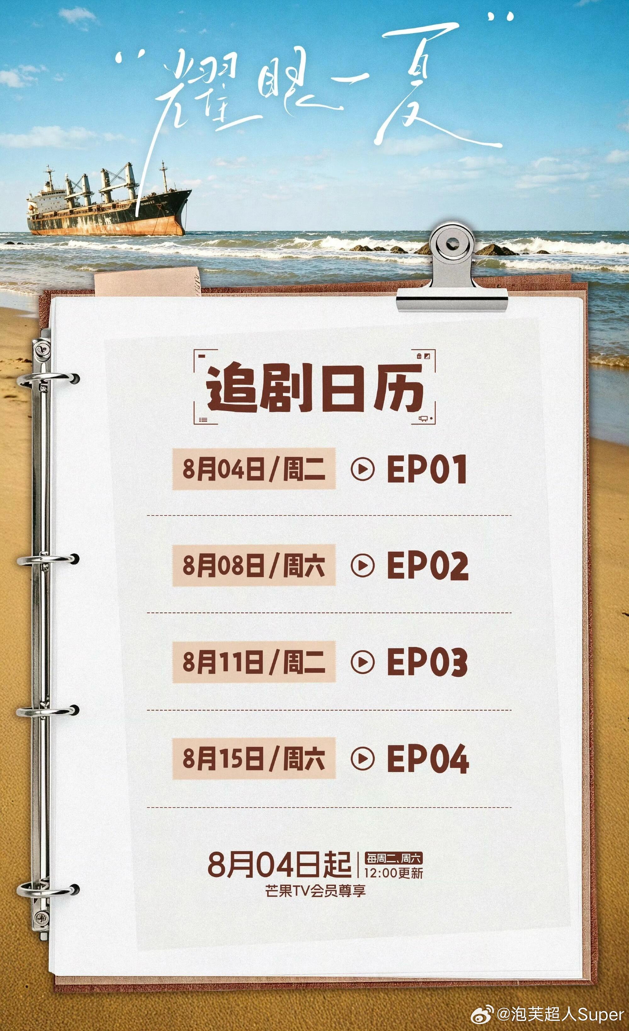 扎扎亭全员杀回来了🔥耀眼售后番综开播！海风和老朋友们全部就位，好强的...