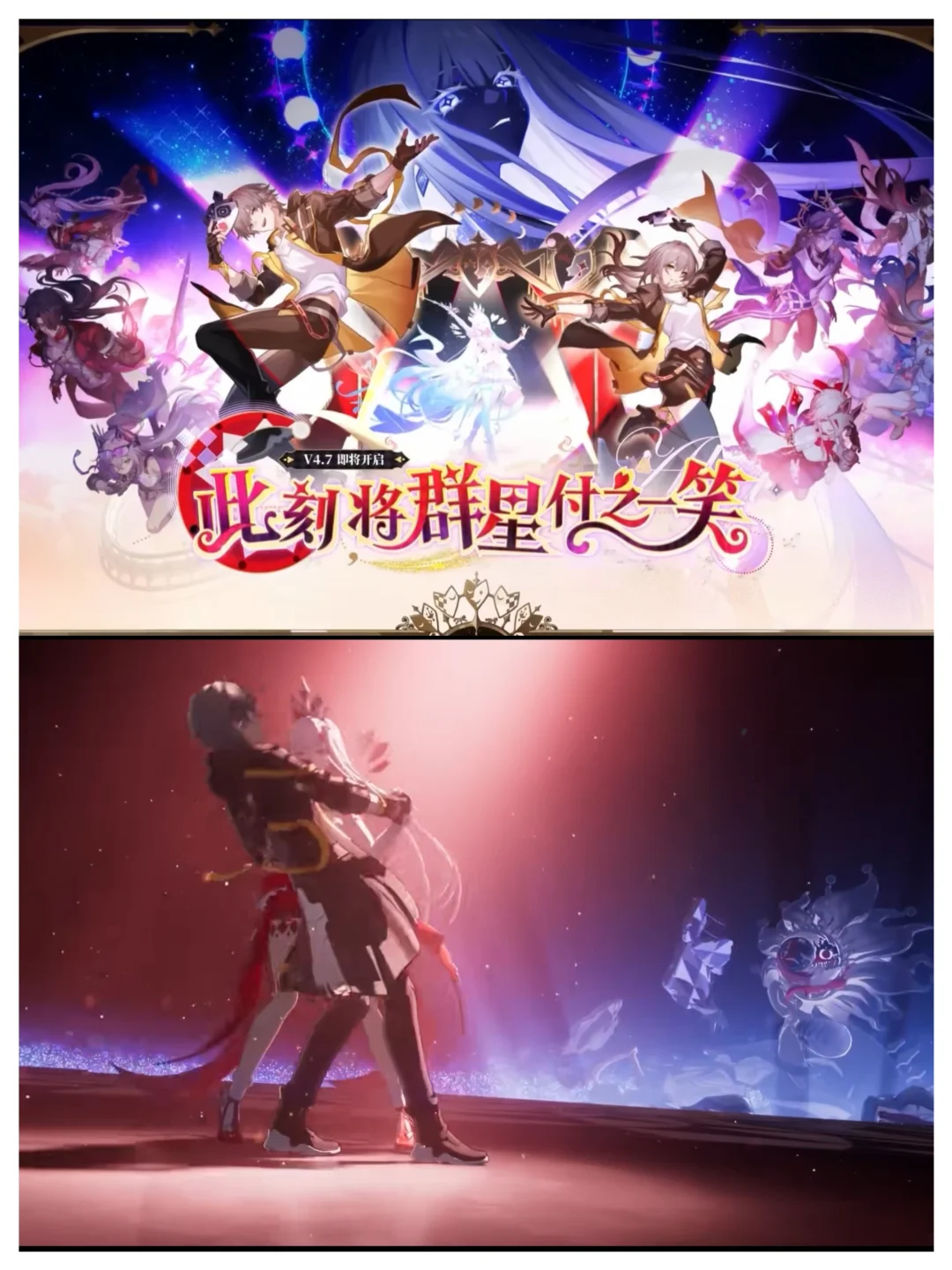 崩铁4.7版本前瞻直播已开启!