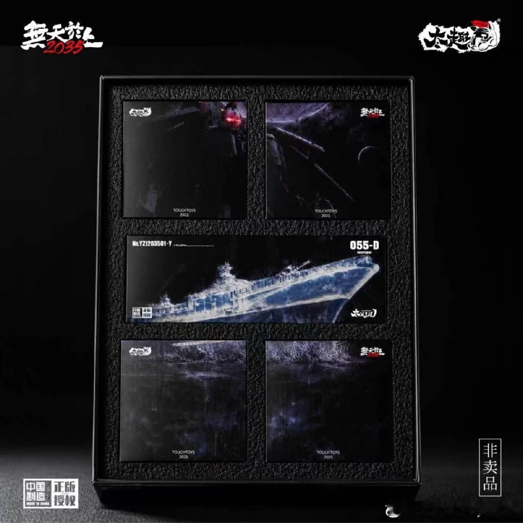以月為镜，以舟寄情。把云海秋月，一同收纳盒中。
TouchToys冭趣2026中秋礼盒包装来啦！
#touchtoys冭趣##无天于上2035##中秋##055型驱逐舰##055-d玄螭# ​