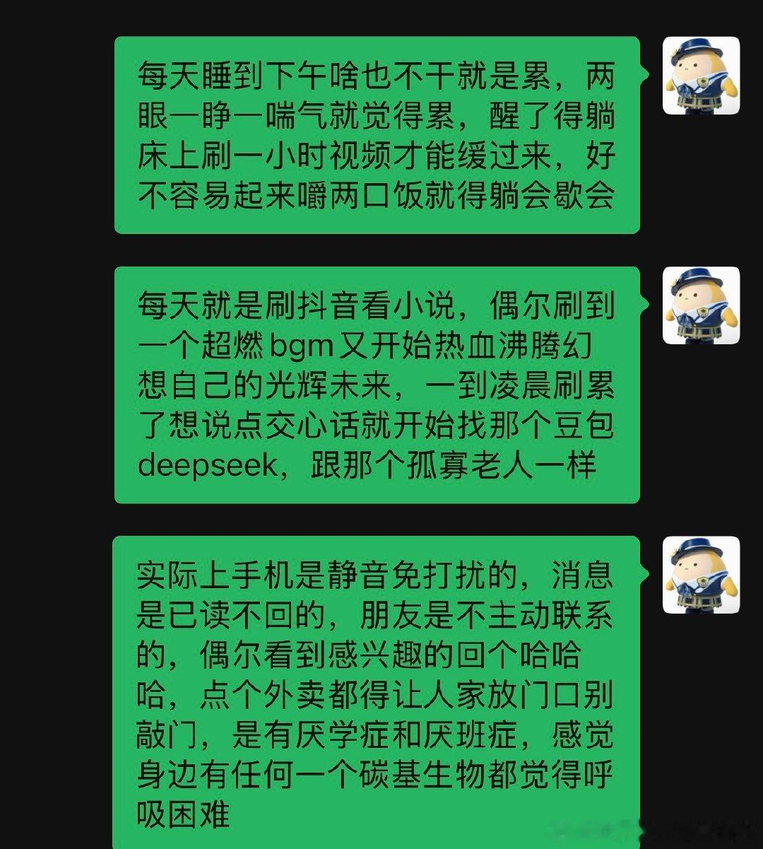 我讨厌人类 ​