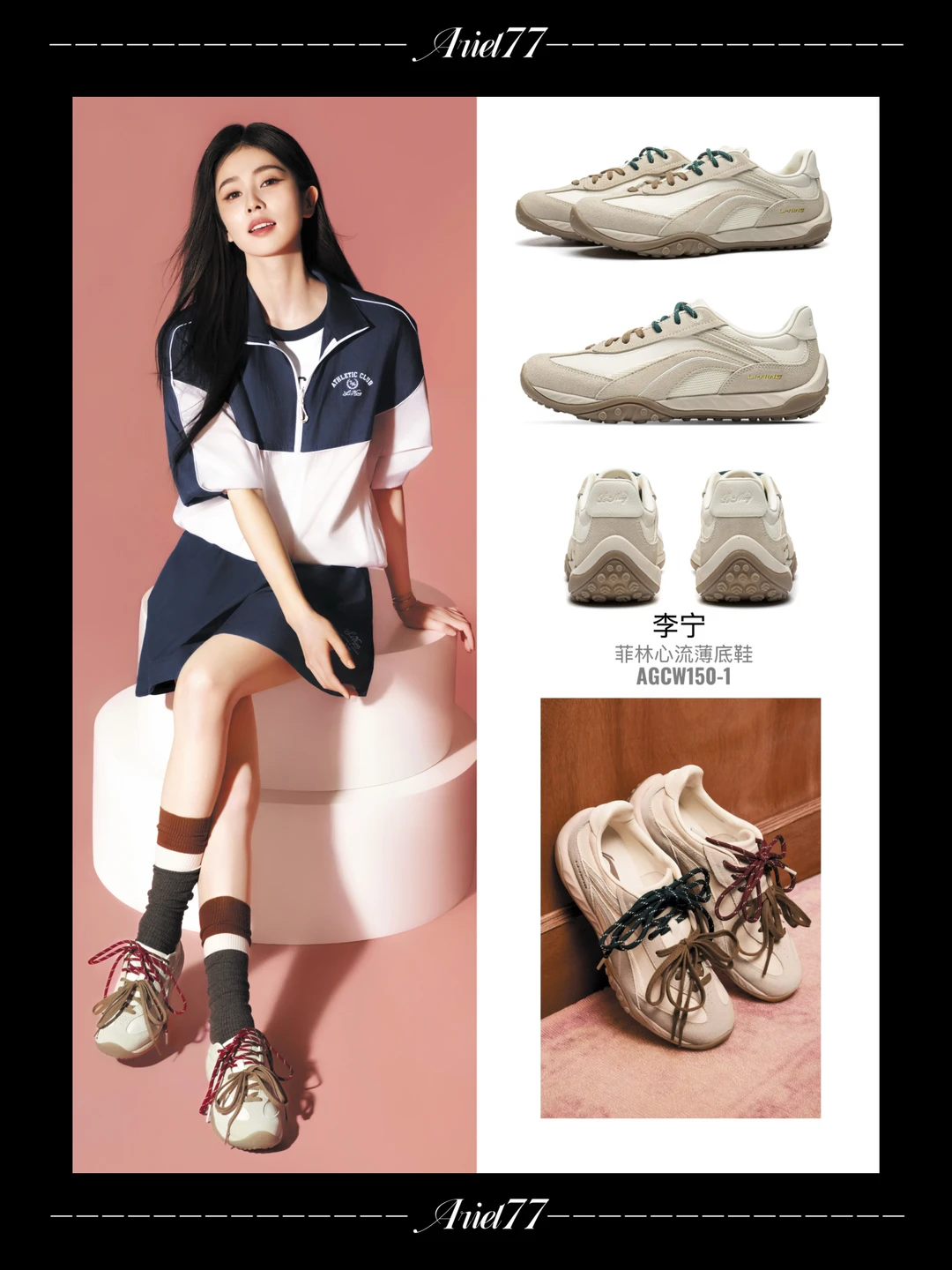 🔥白鹿｜元气运动大片👟🔥满满活力少女Get❗️