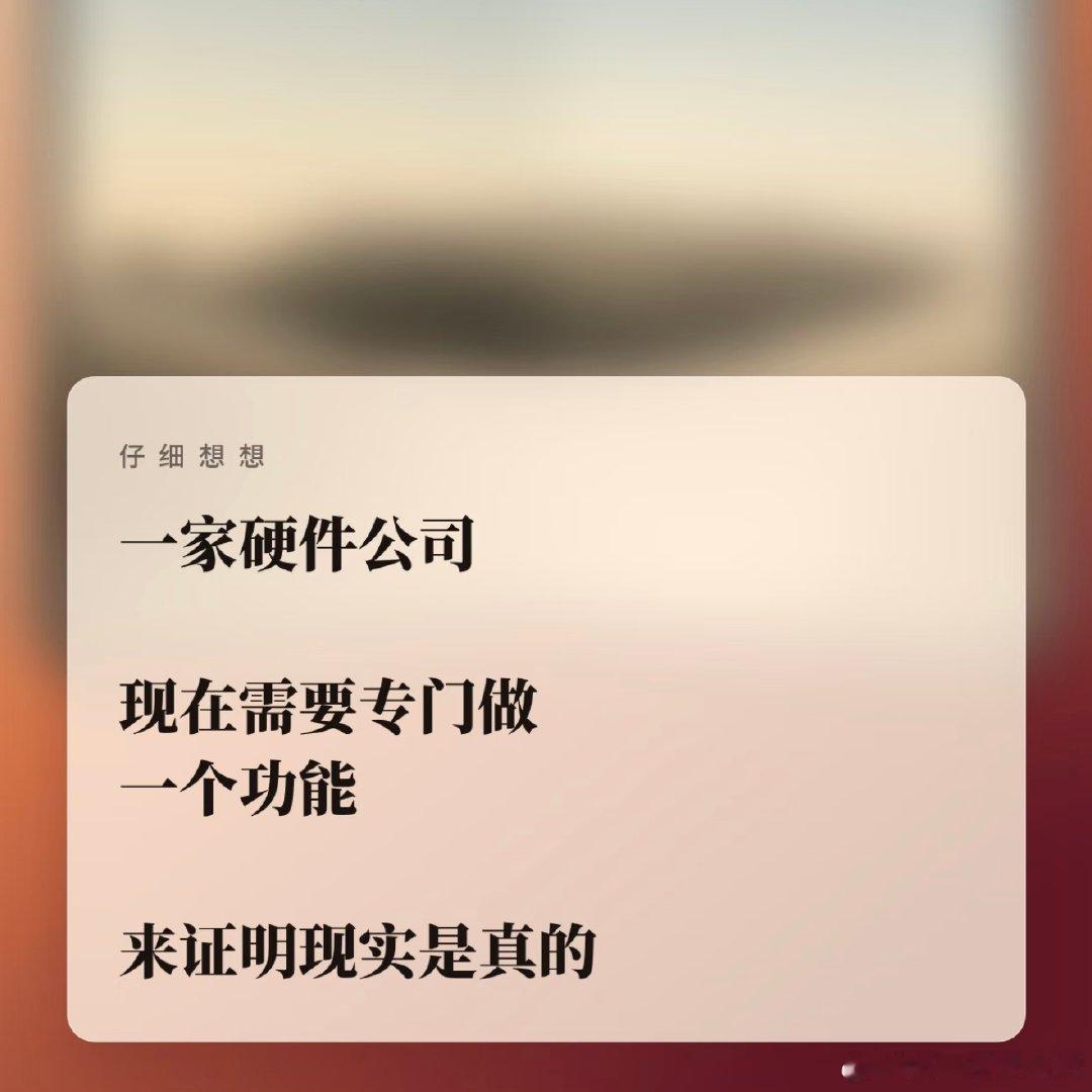 “嫂子”代指明星恋情中的女方，而“iPhone新功能”实为苹果推出的照片来源认证（Apple Reference Image），该功能因能直接击碎“AI造假”公关话术，被网友戏称为娱乐圈的“防甩锅神器
