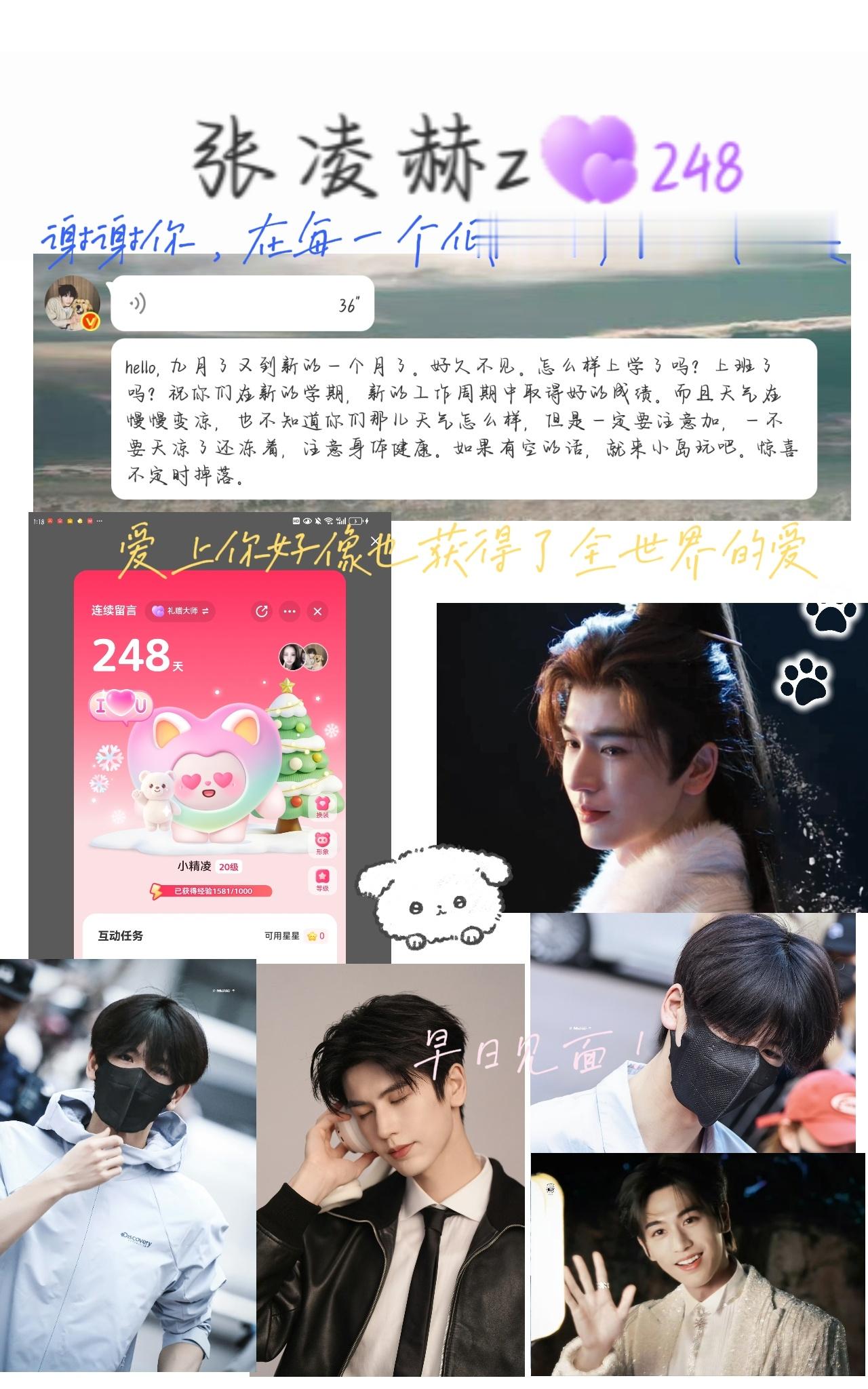 💙我想用九个月的拼博，换一生无悔💙✨
中考倒计时:275天
谢谢大家放下手上的事情来阅读我的帖子[期待]
……
先来感谢一些对我来说重要的人吧:

爱你的这四年半里，我们互相见证，我也从小考走向了即将到来的中考，感谢你四年半一直以来的陪伴，无形的安慰、鼓励与支持，九个月的暂别以后 ​
