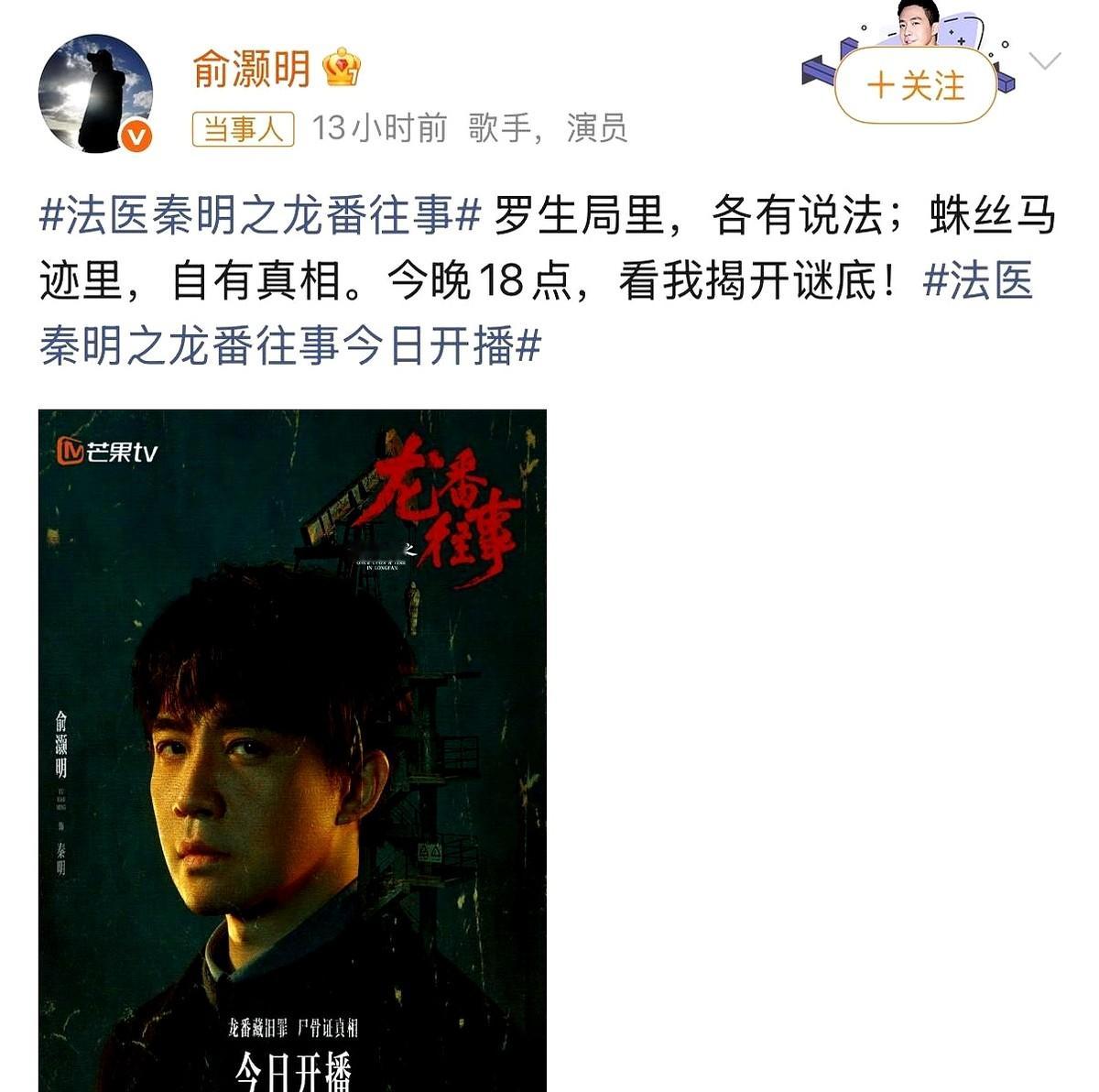 嘴上喊着绝不转发绝不借钱，苏醒的手指头还是老老实实按了发送键。

俞灏明演法医的新剧一开播，评论区直接被这帮兄弟爆破。张远火急火燎抢下沙发，嚷嚷着要当第一名，换来一句早起的鸟儿有薯条吃。

转头陆虎又跟俞灏明对盘暗号，几句话勾得人直挠头，都在猜剧里是不是还藏着别人客串。

娱乐圈踩低捧高的戏码天天演