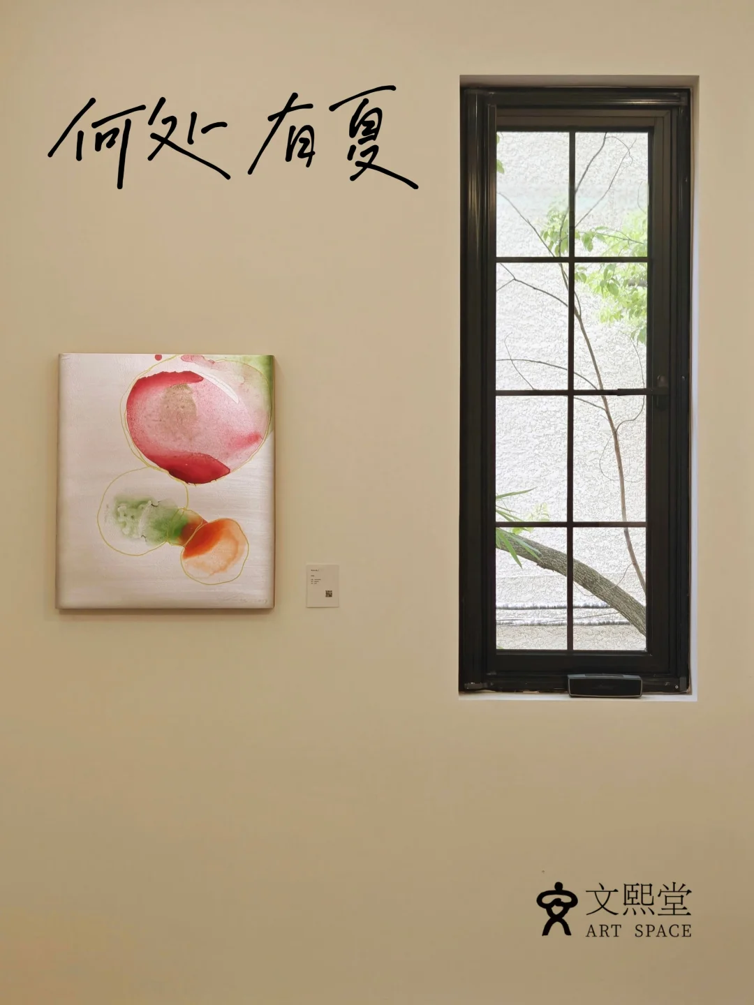 看展｜以材料的物质性解构性别与权力