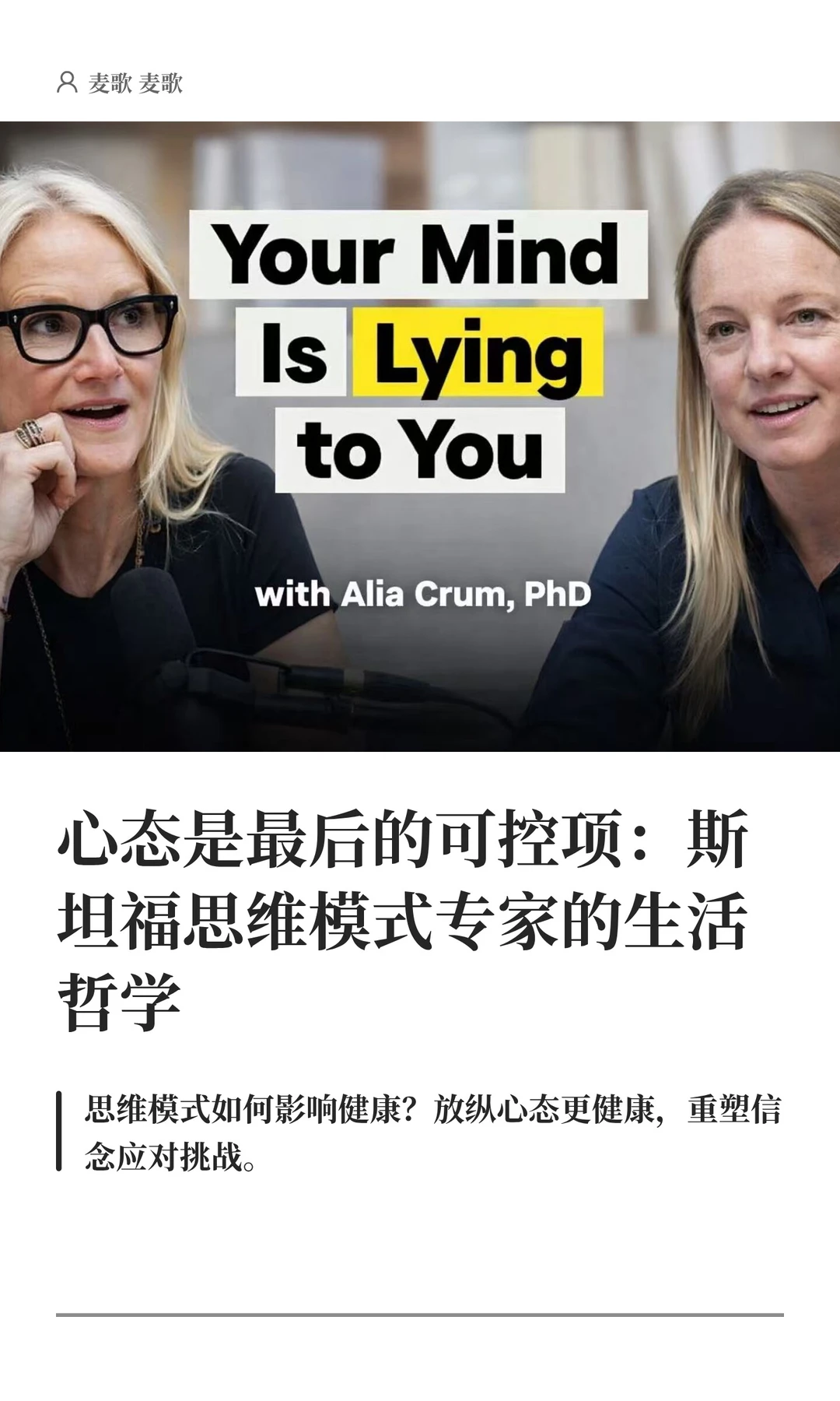 心态是最后的可控项：思维专家的生活哲学