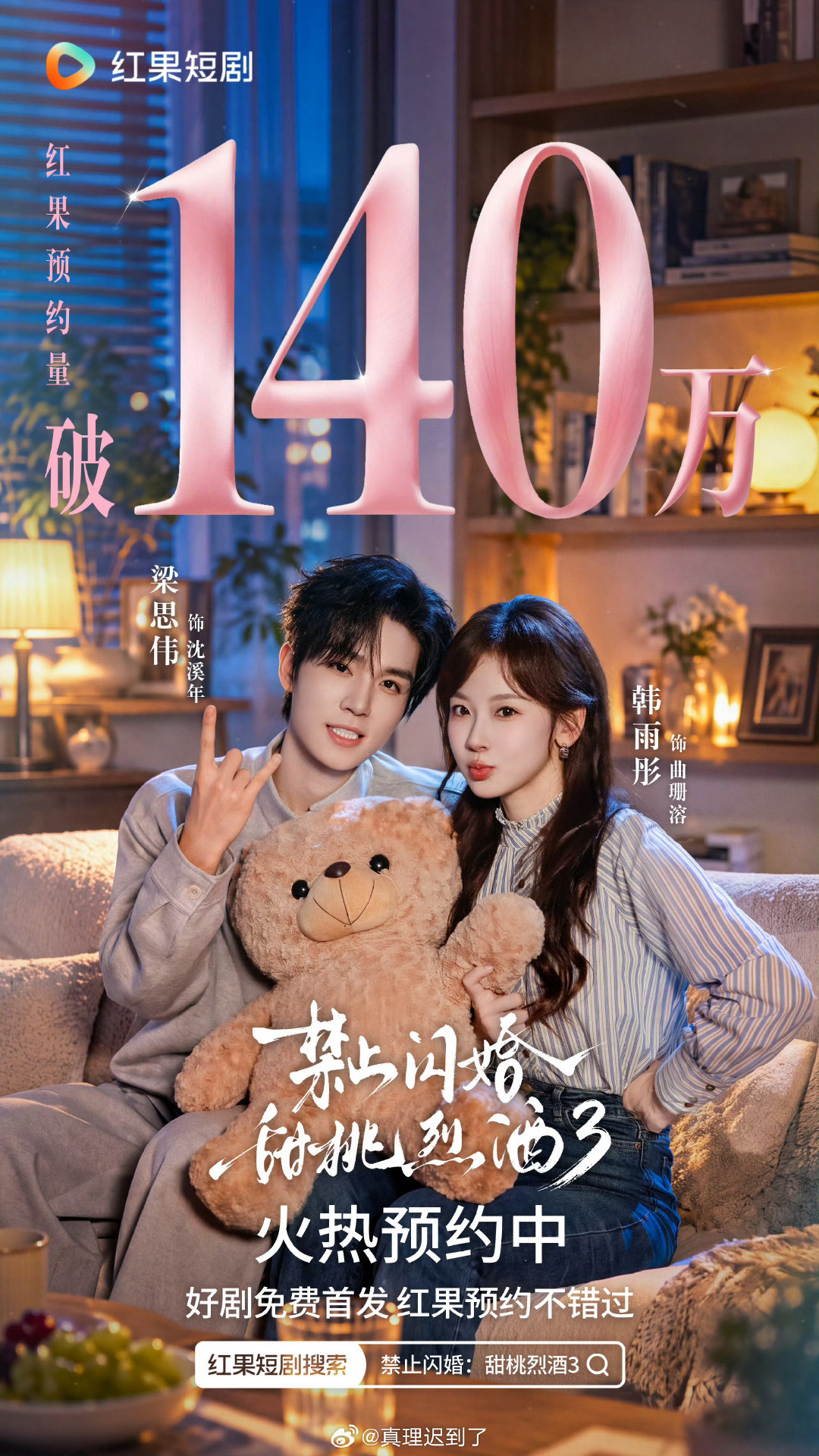 无人在意的角落 韩雨彤梁思伟的禁止闪婚甜桃烈酒3️⃣默默的到了140w预约[右哼哼][笑cry]

作者完结了 巨豹要么一口气也完结吧[右哼哼] ​
