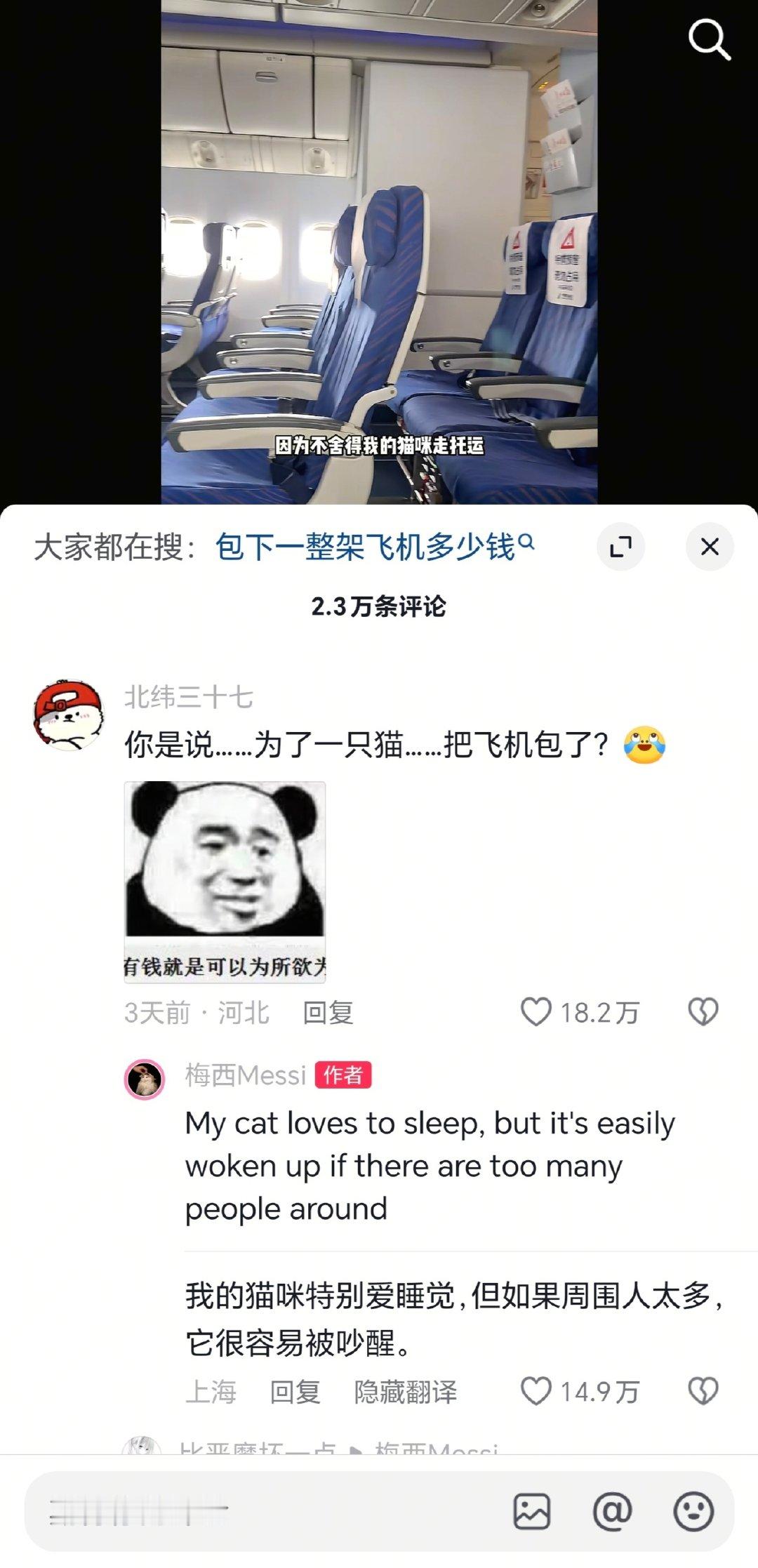 原来不是怕猫吵到别人，是怕别人吵到猫[融化] ​