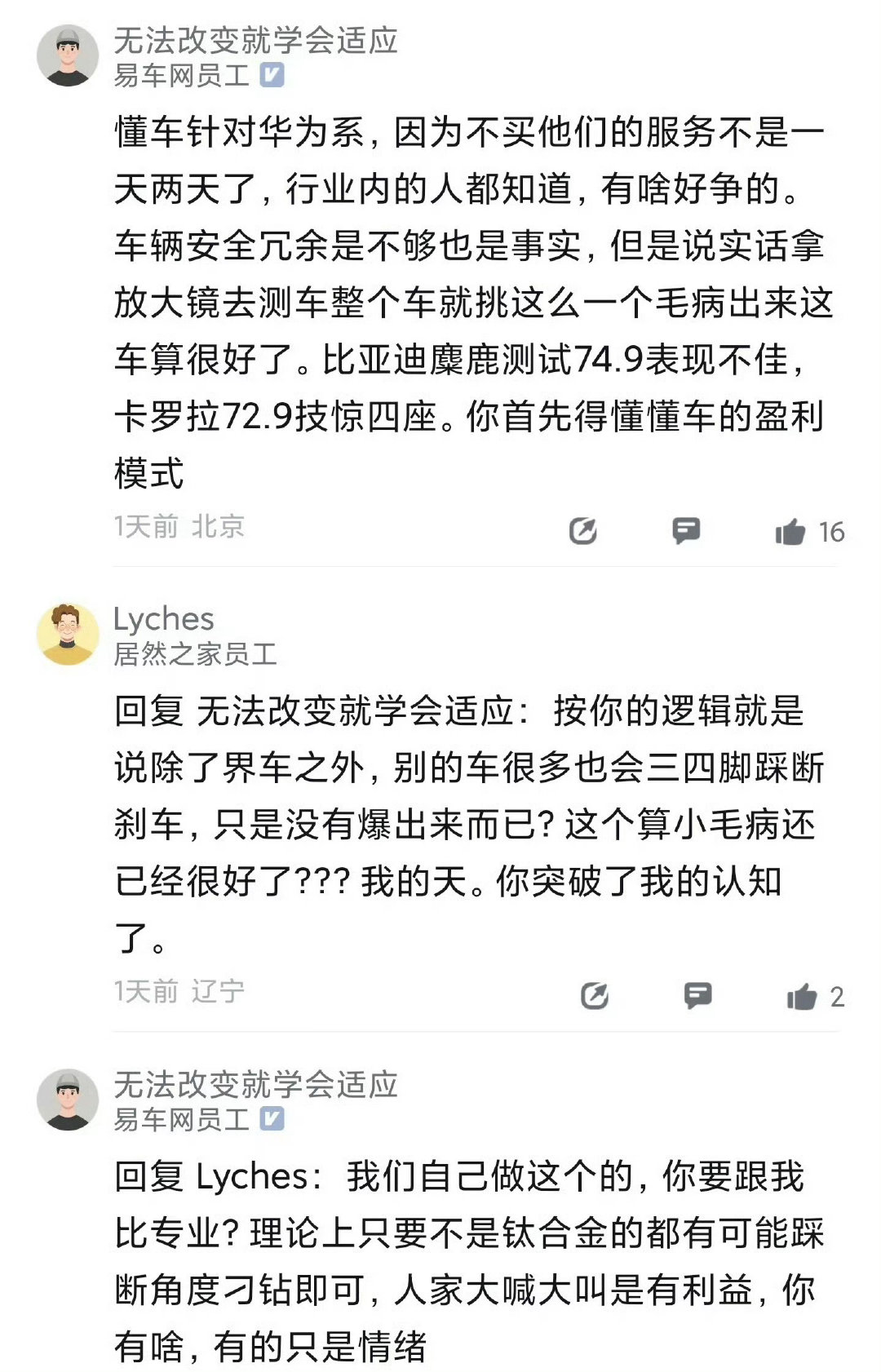 #东门健男#虽然我也有疑惑，这么多人高强度踩刹车，为什么还是没有第4个被踩断的刹车？东门贱男却可以连续踩断三台刹车，但依然认为懂车帝做假的可能性不大，毕竟做假是触犯刑法的事，而且这必将搭入懂车帝的身家性命，再加上懂车帝封存了3台车，就是等着相关部门来测试，你觉得他们有必要做假吗？ ​