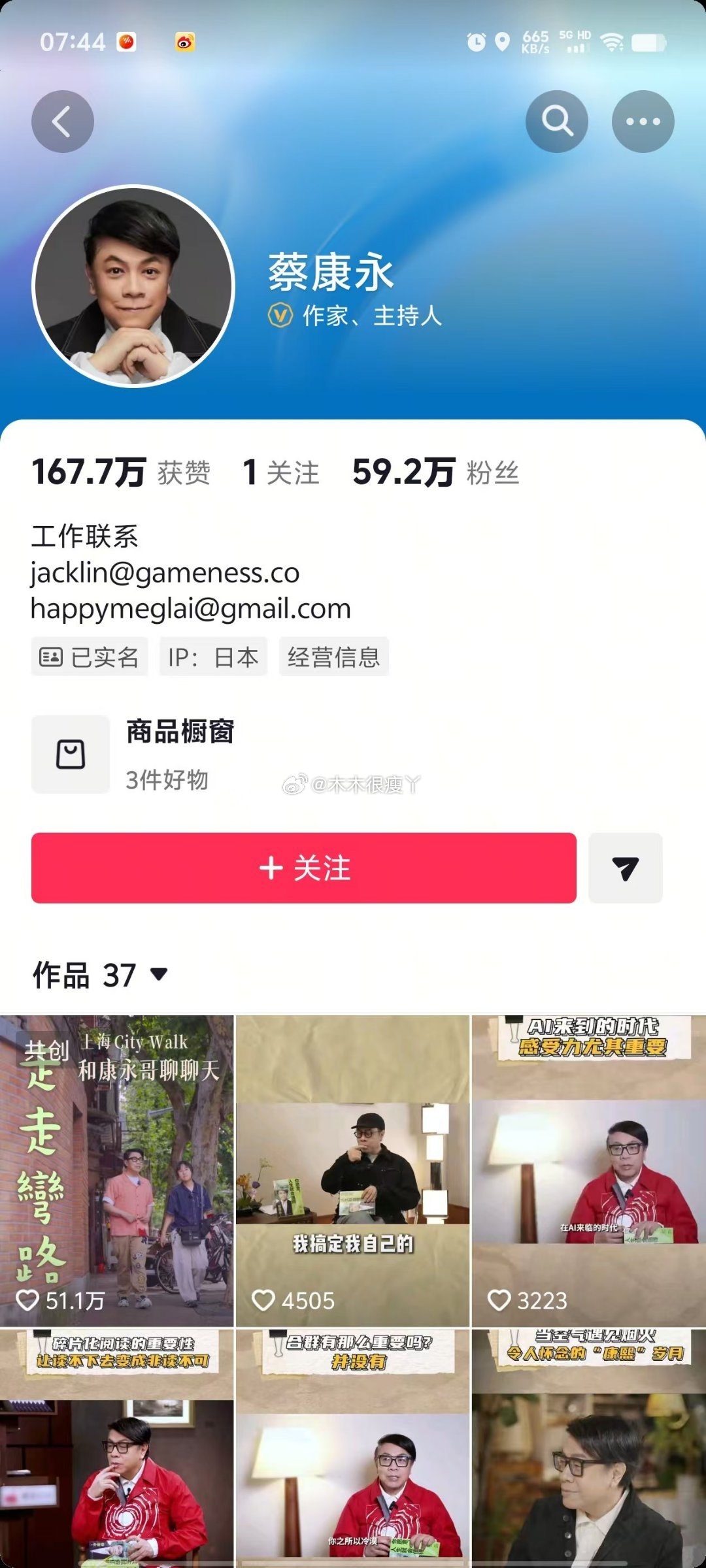 #蔡康永站台后合作商第一时间下架#小红书，抖音，微博，目前为止还没有对蔡康永进行禁言或者封号，快手已经搜不到了 ​