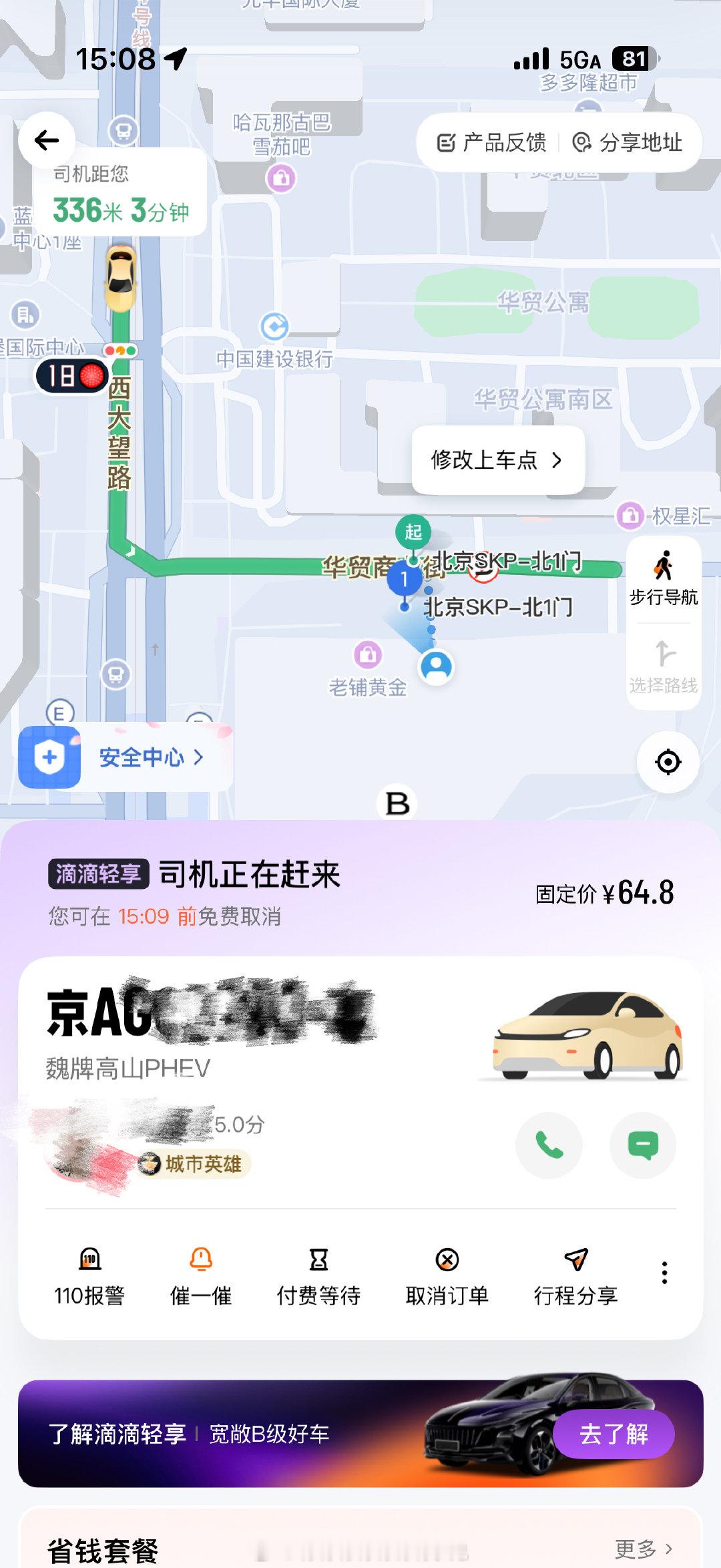 限号打车出门 打到一辆高山[震惊]
还是女司机 我惊呆了[震惊]（姐不差钱 纯解闷儿）
聊了一路 她说找时间去试驾一下坦克300[开摆] ​