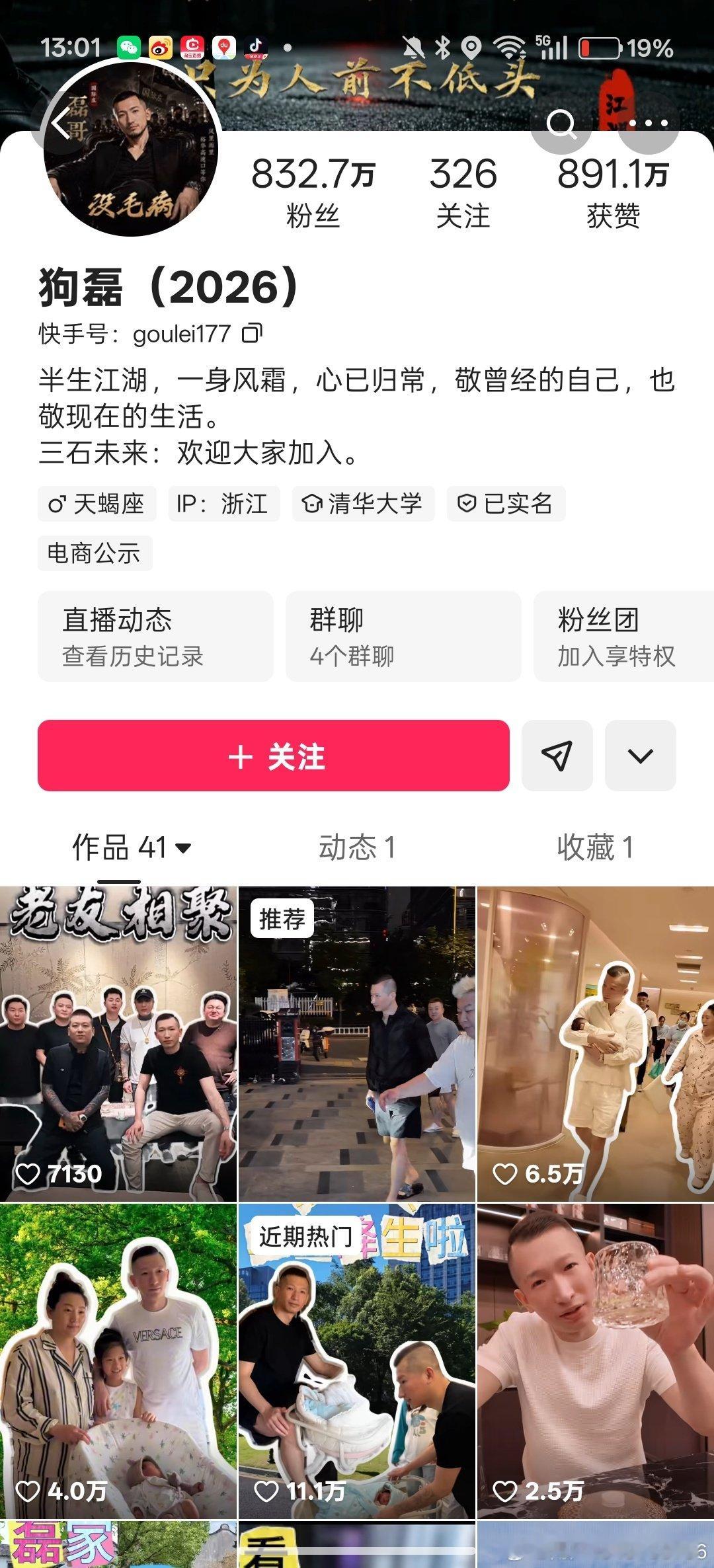 举报快手网红狗磊（狗磊没毛病）。该主播有聚众斗殴犯罪前科，直播渲染暴力江湖人设，多次挑起网红矛盾、煽动粉丝对立。9月12日直播发生冲突争吵，内容充满戾气，容易误导青少年，违背公序良俗，恳请平台加强管控。#网红乱象##网络不良内容# ​