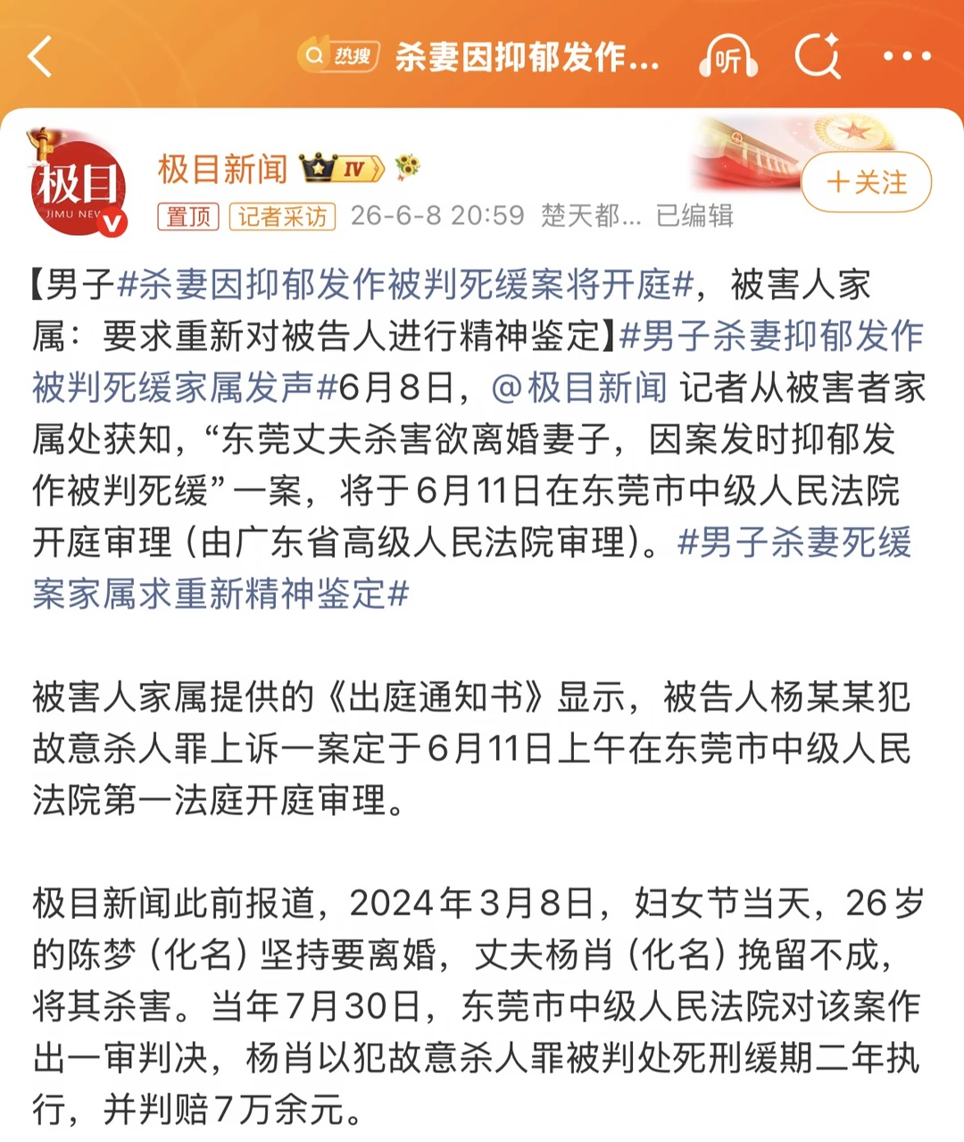 因抑郁发作被判死缓？ 法律上，根据《刑法》第18条，精神病人在不能辨认...