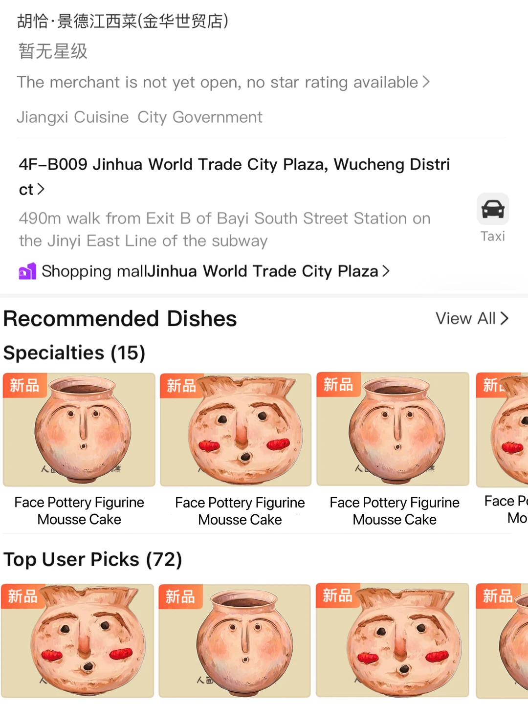 金华！会带每一任男朋友去吃的店。。🥹🥹